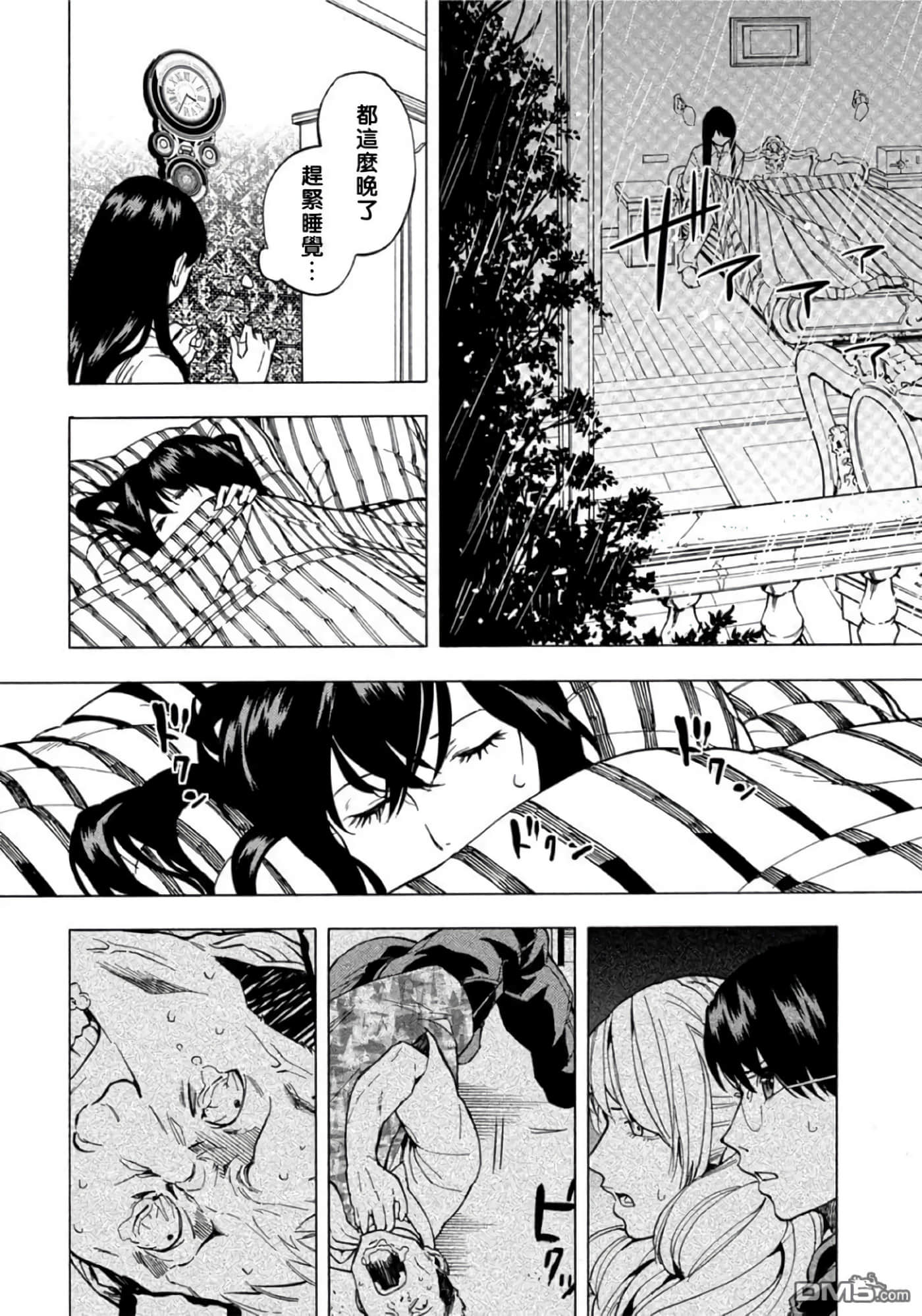 第 2 卷 第 87 页