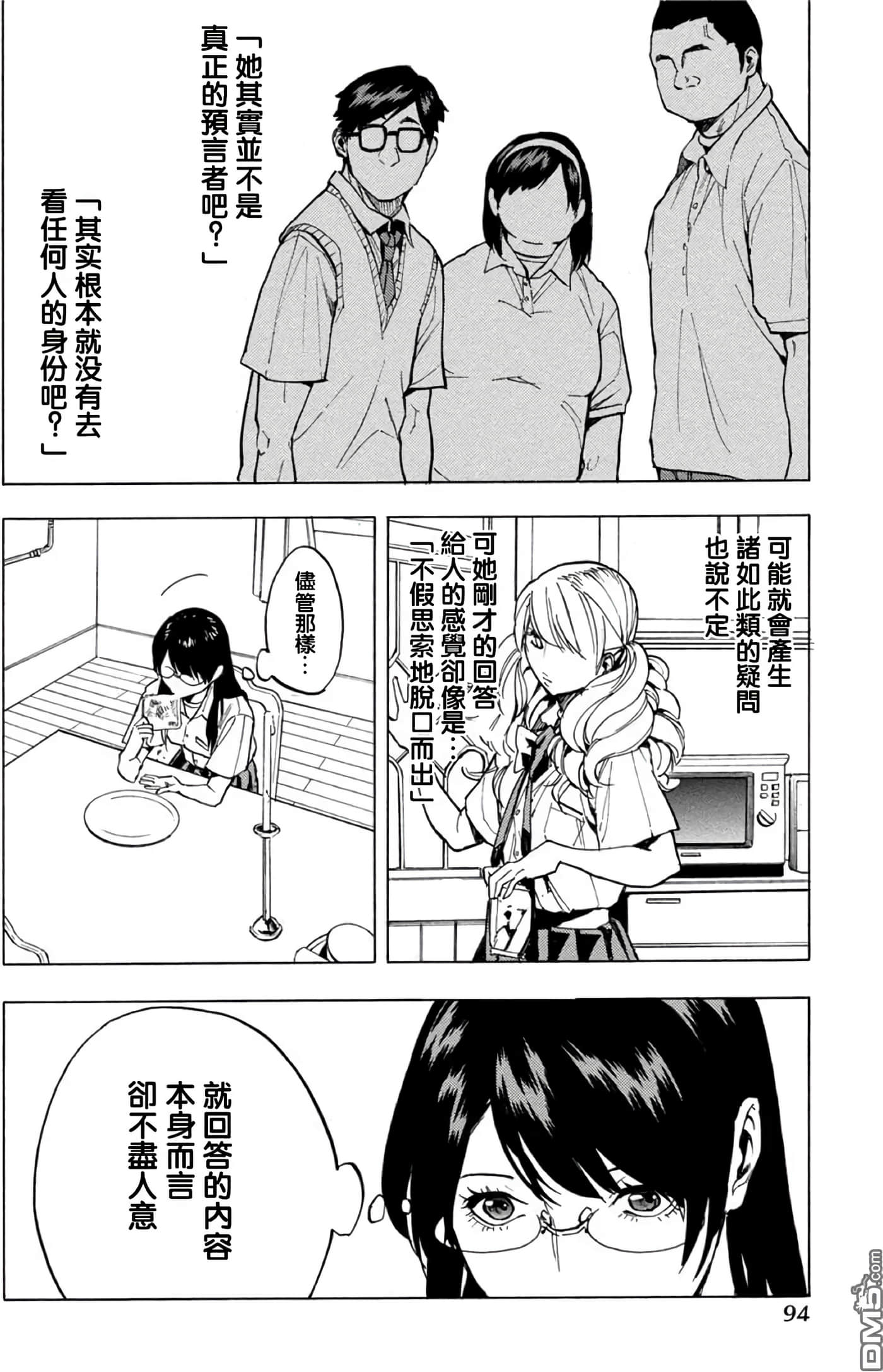 第 2 卷 第 95 页