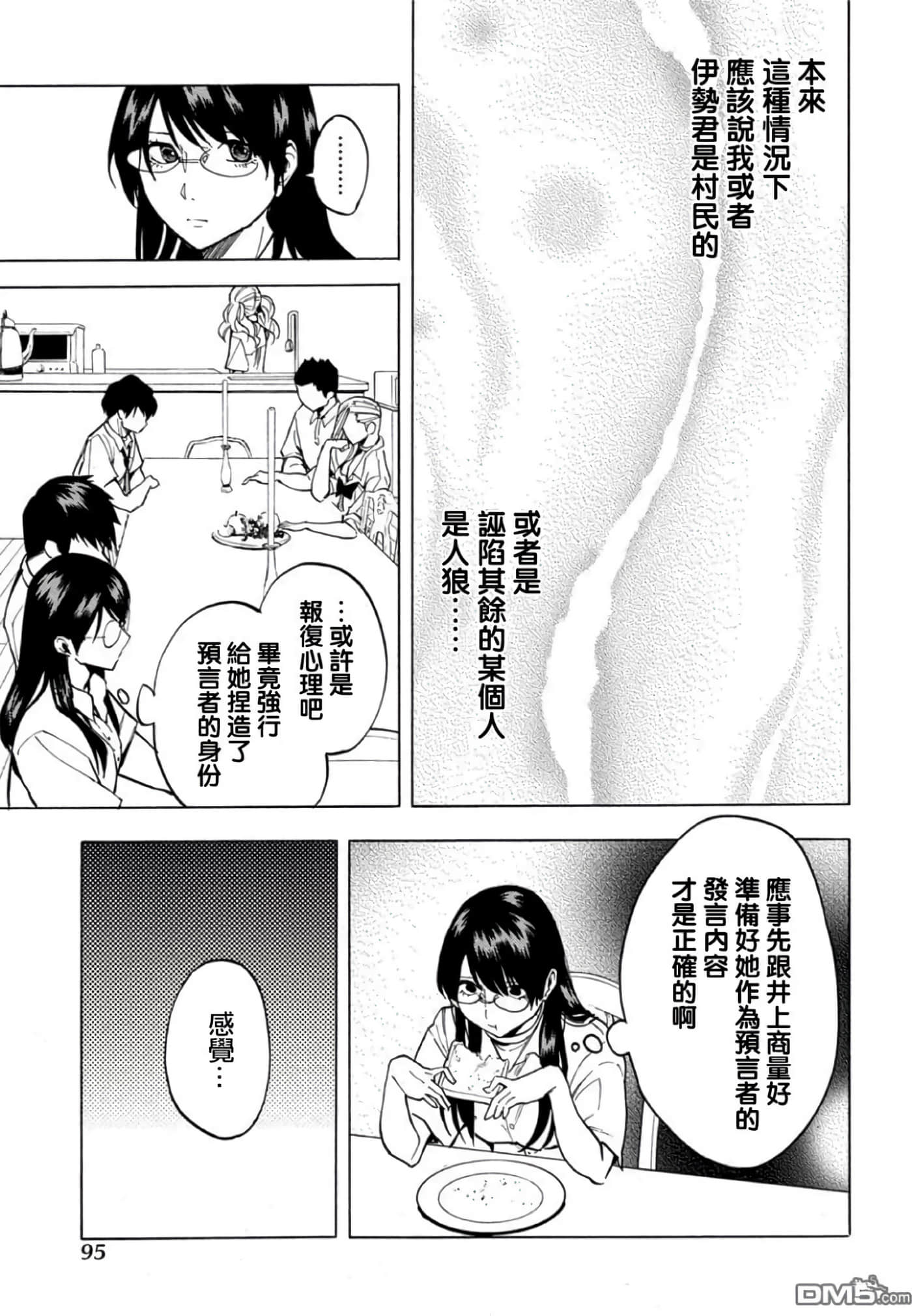 第 2 卷 第 96 页