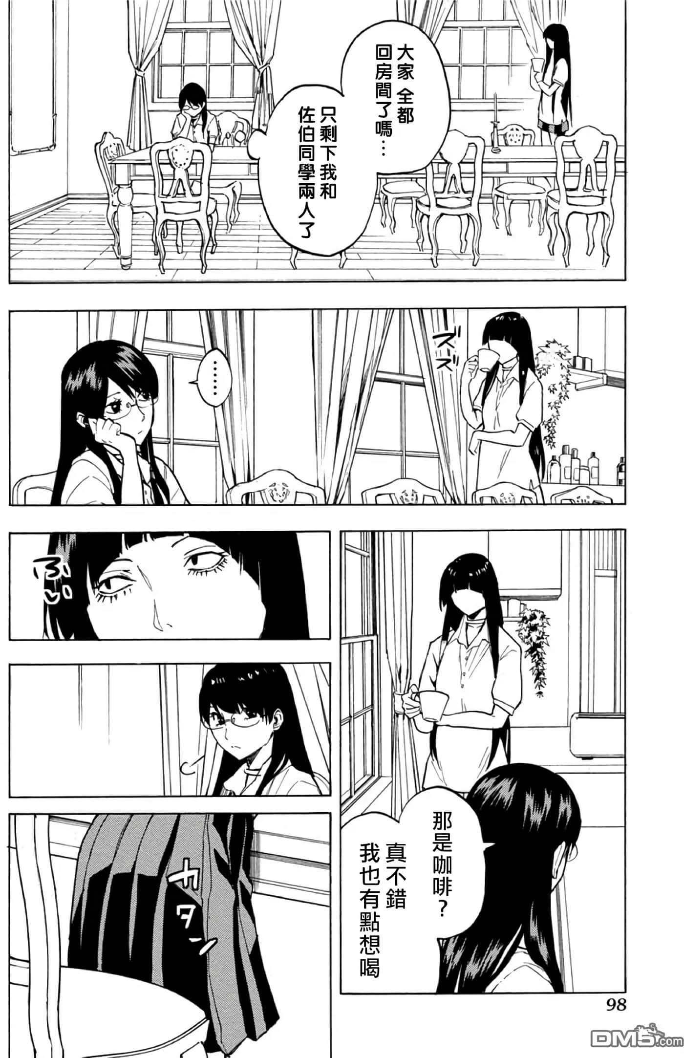 第 2 卷 第 99 页