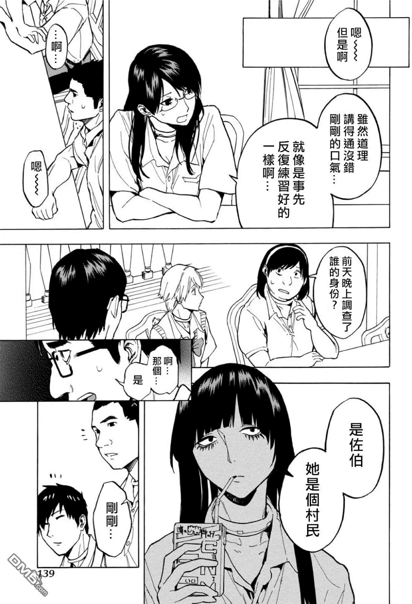 第 2 卷 第 140 页