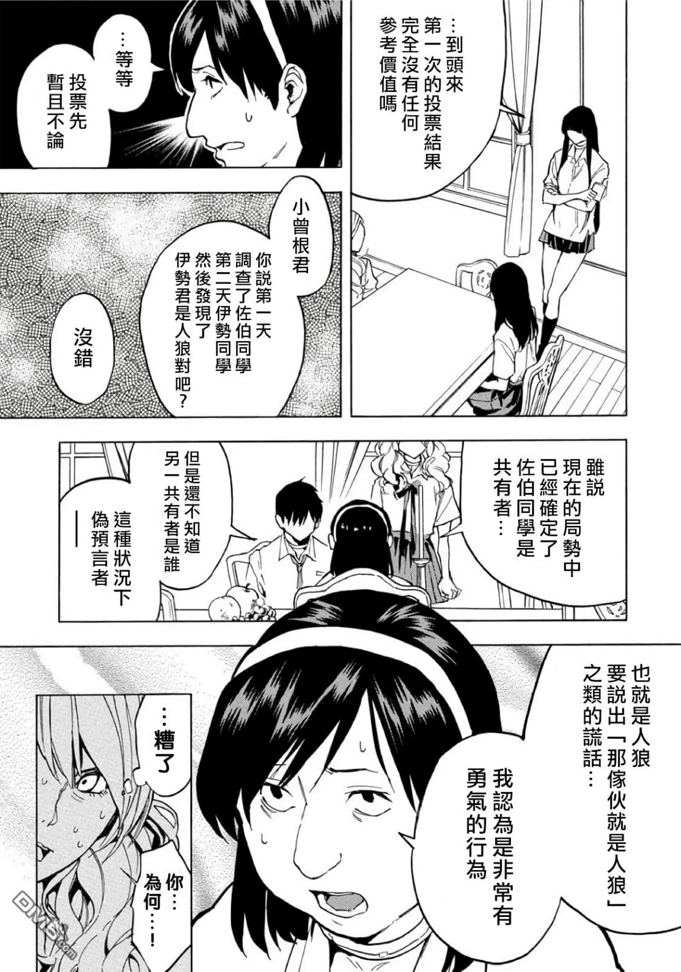 第 2 卷 第 144 页