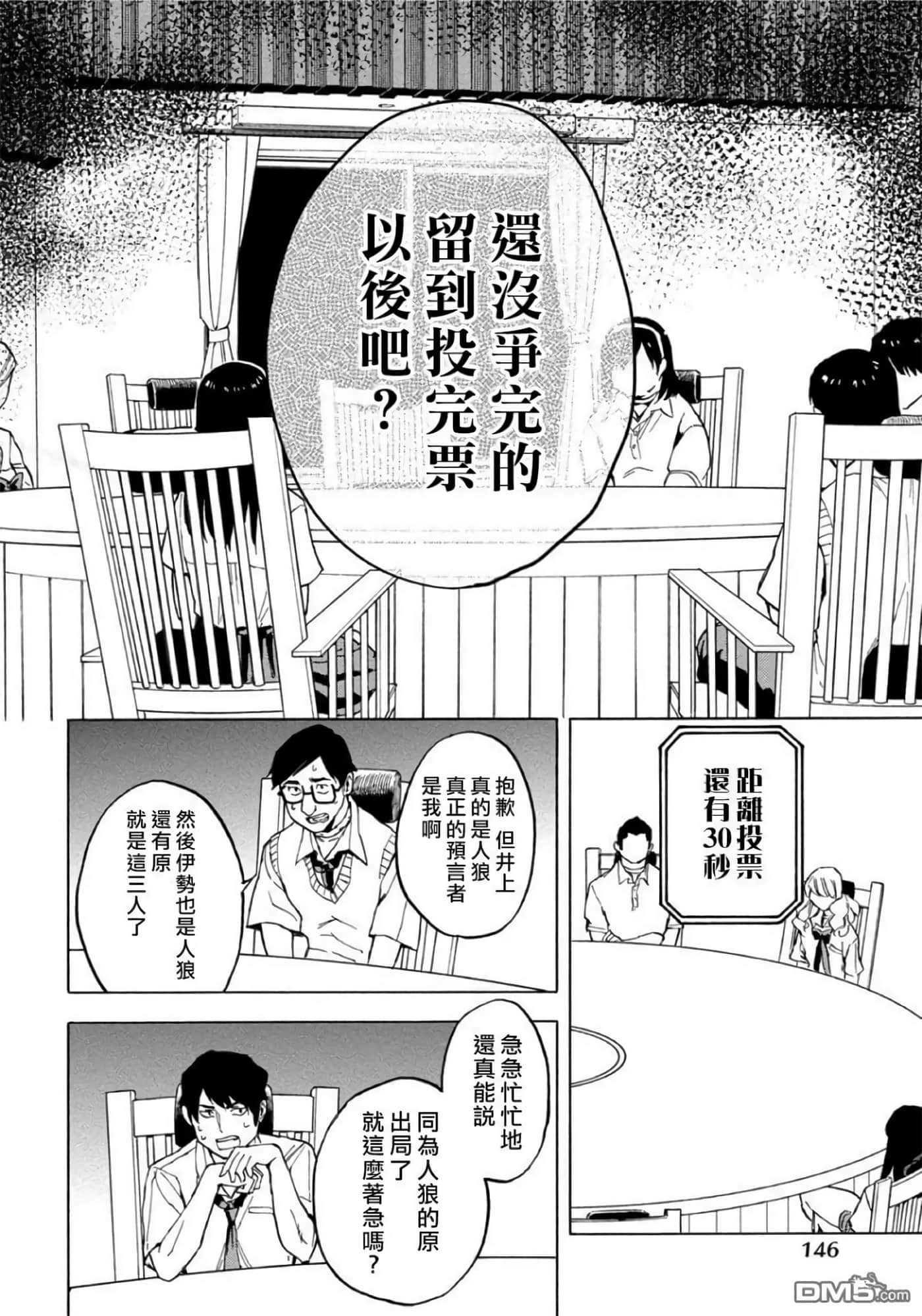 第 2 卷 第 147 页