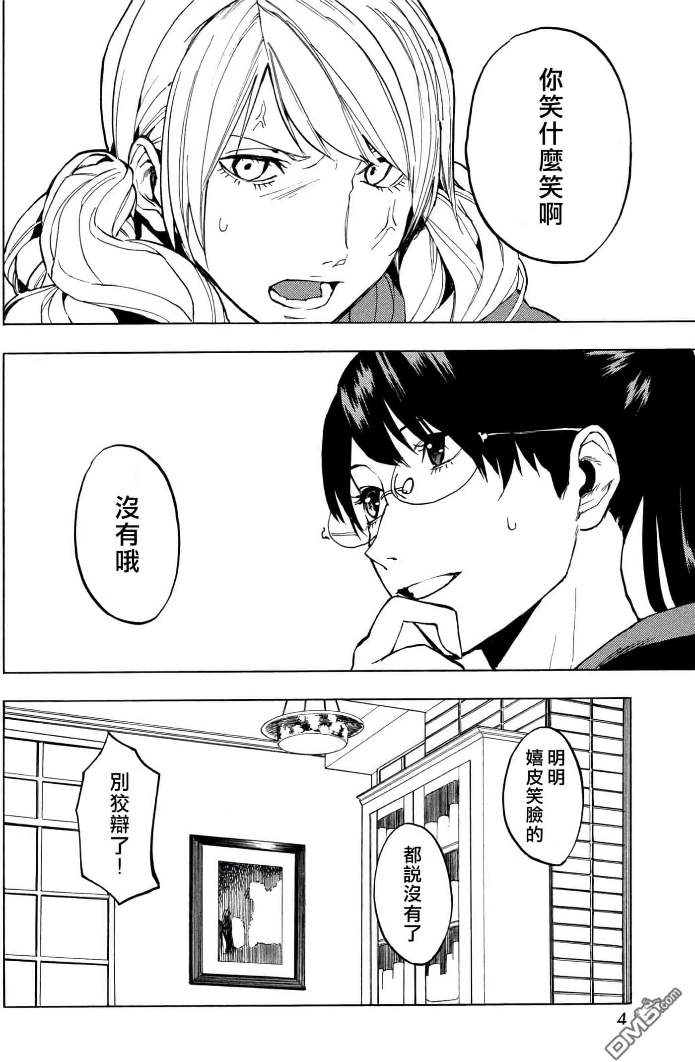 第 3 卷 第 5 页