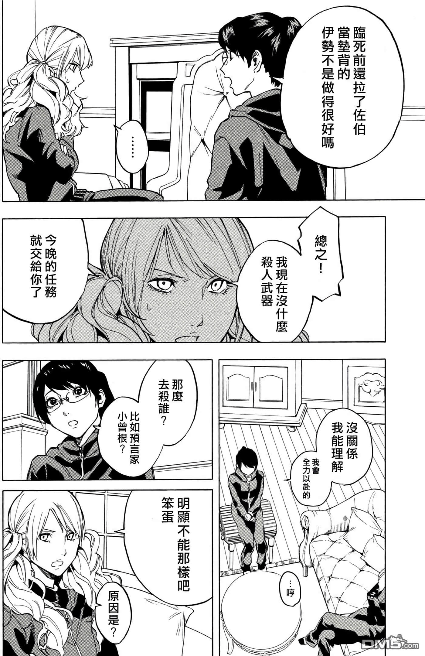 第 3 卷 第 7 页