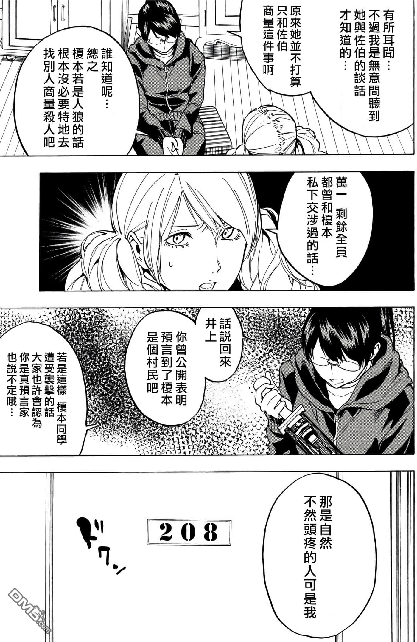 第 3 卷 第 12 页