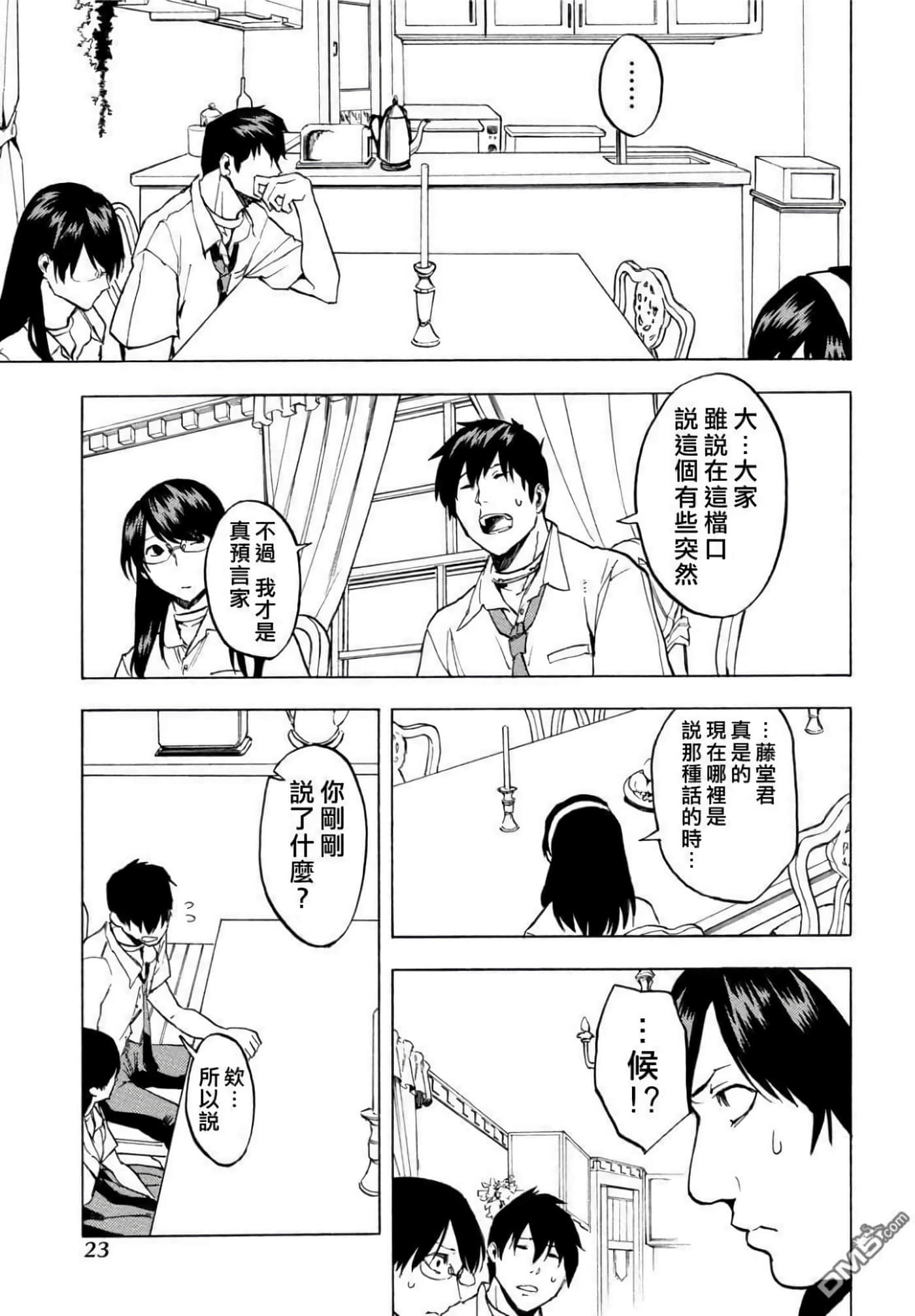 第 3 卷 第 24 页