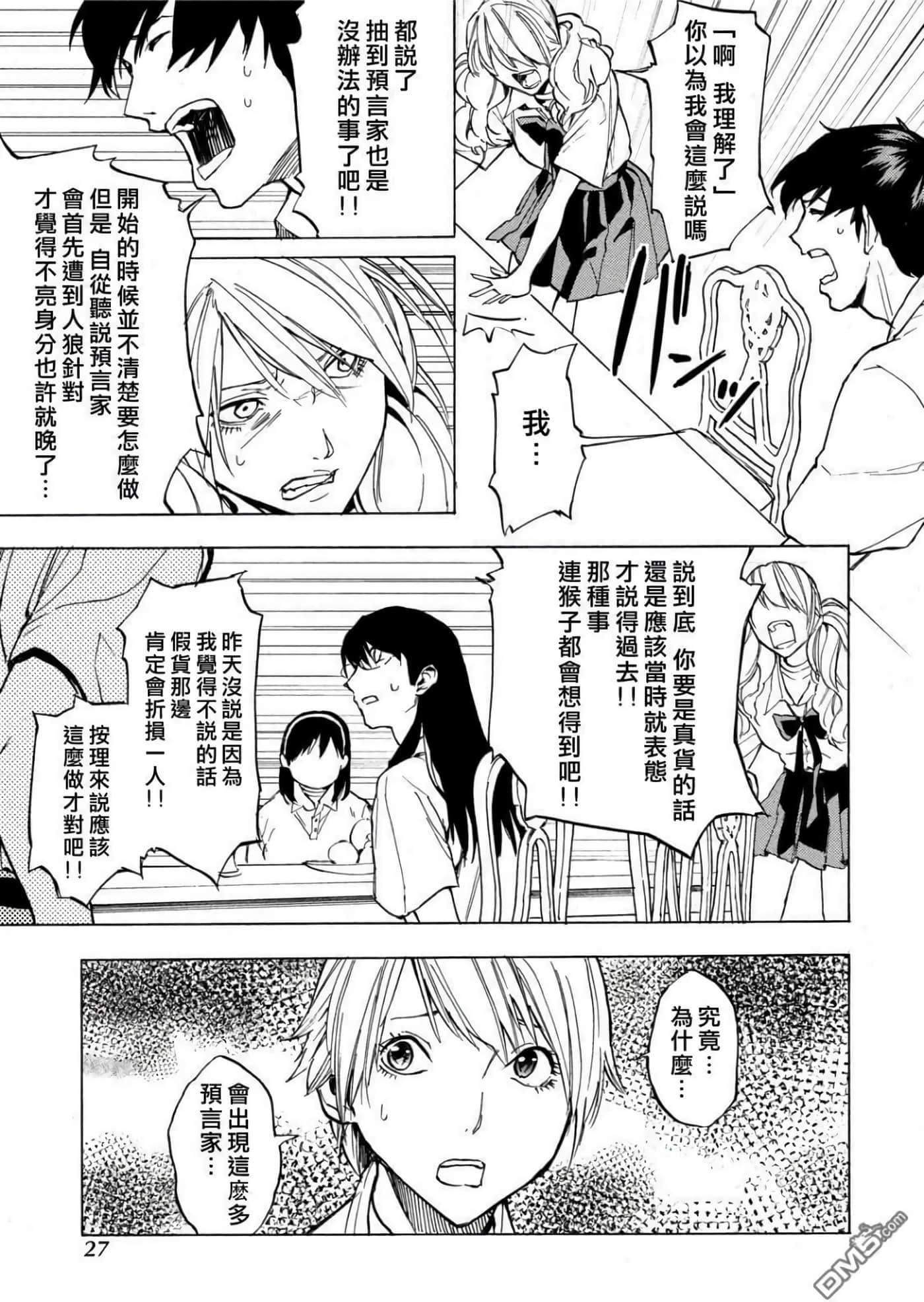 第 3 卷 第 28 页