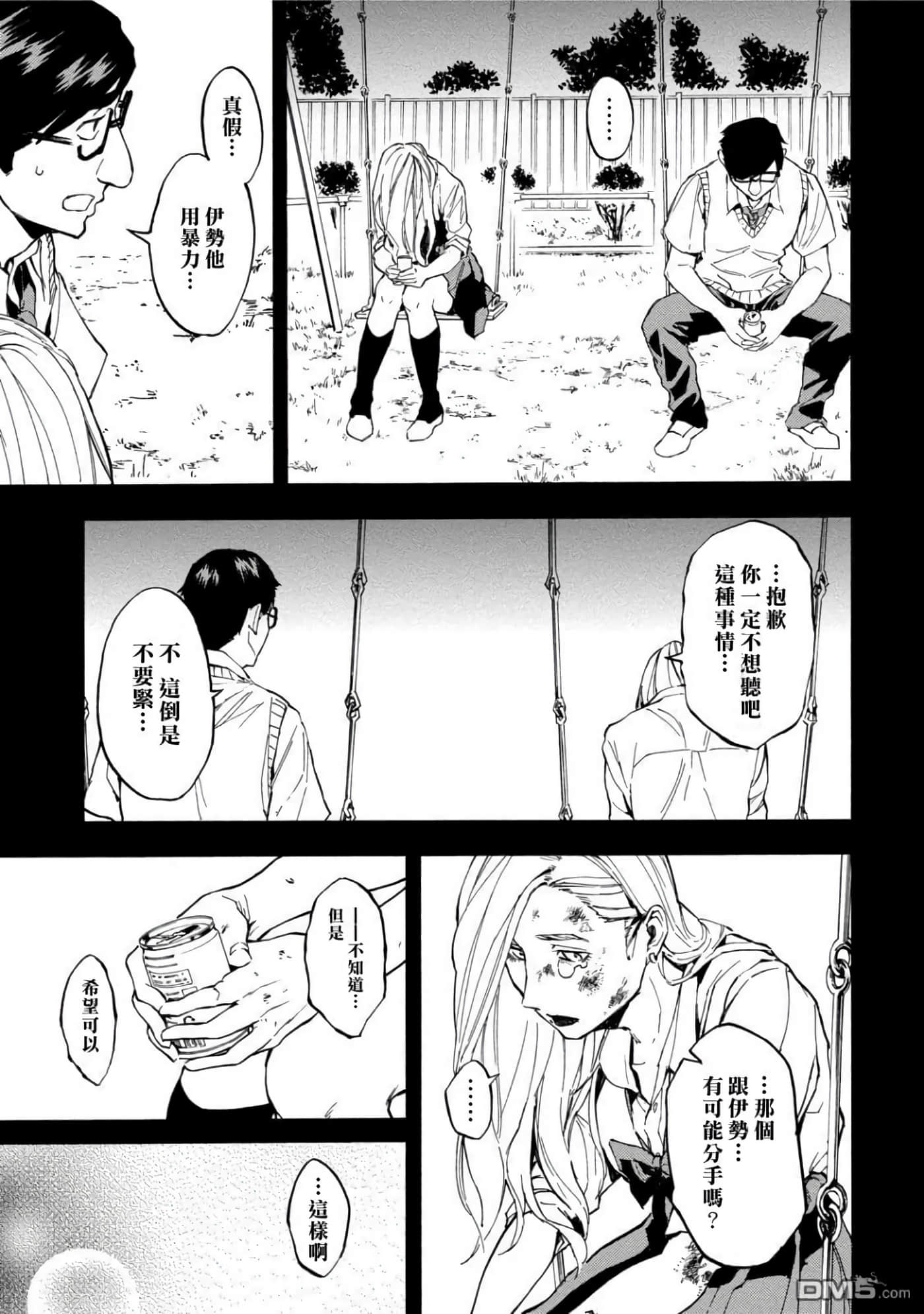 第 3 卷 第 44 页