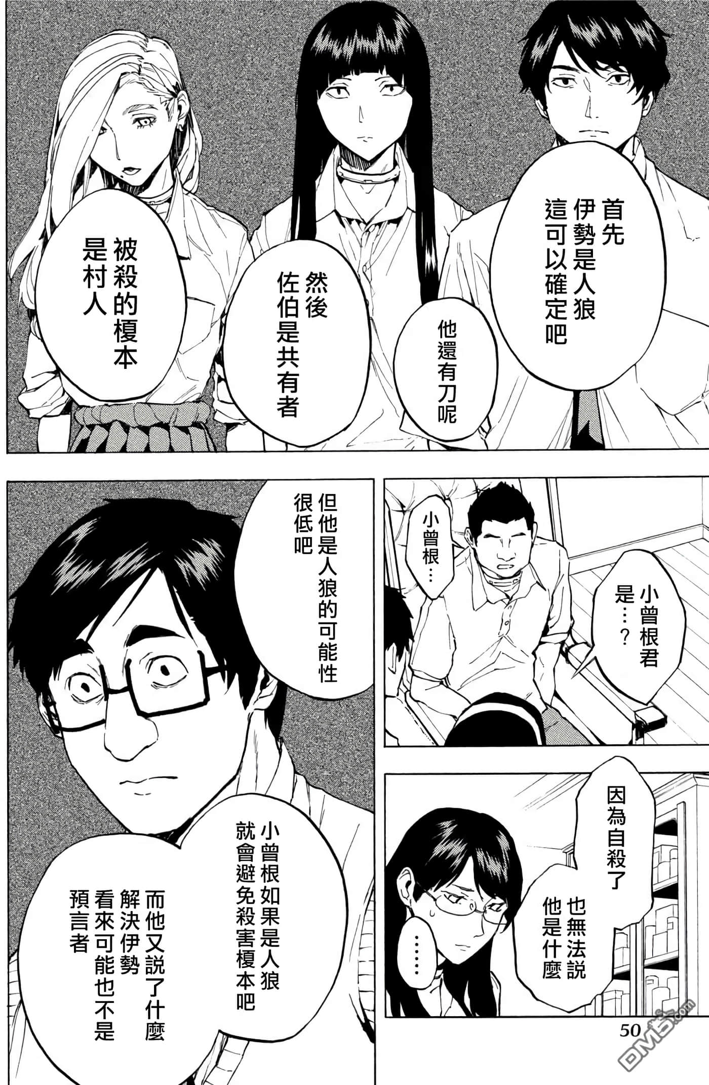 第 3 卷 第 51 页