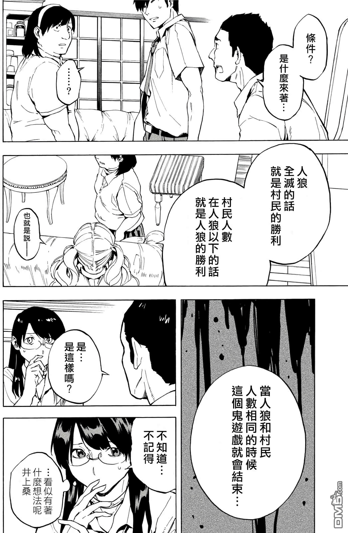 第 3 卷 第 67 页