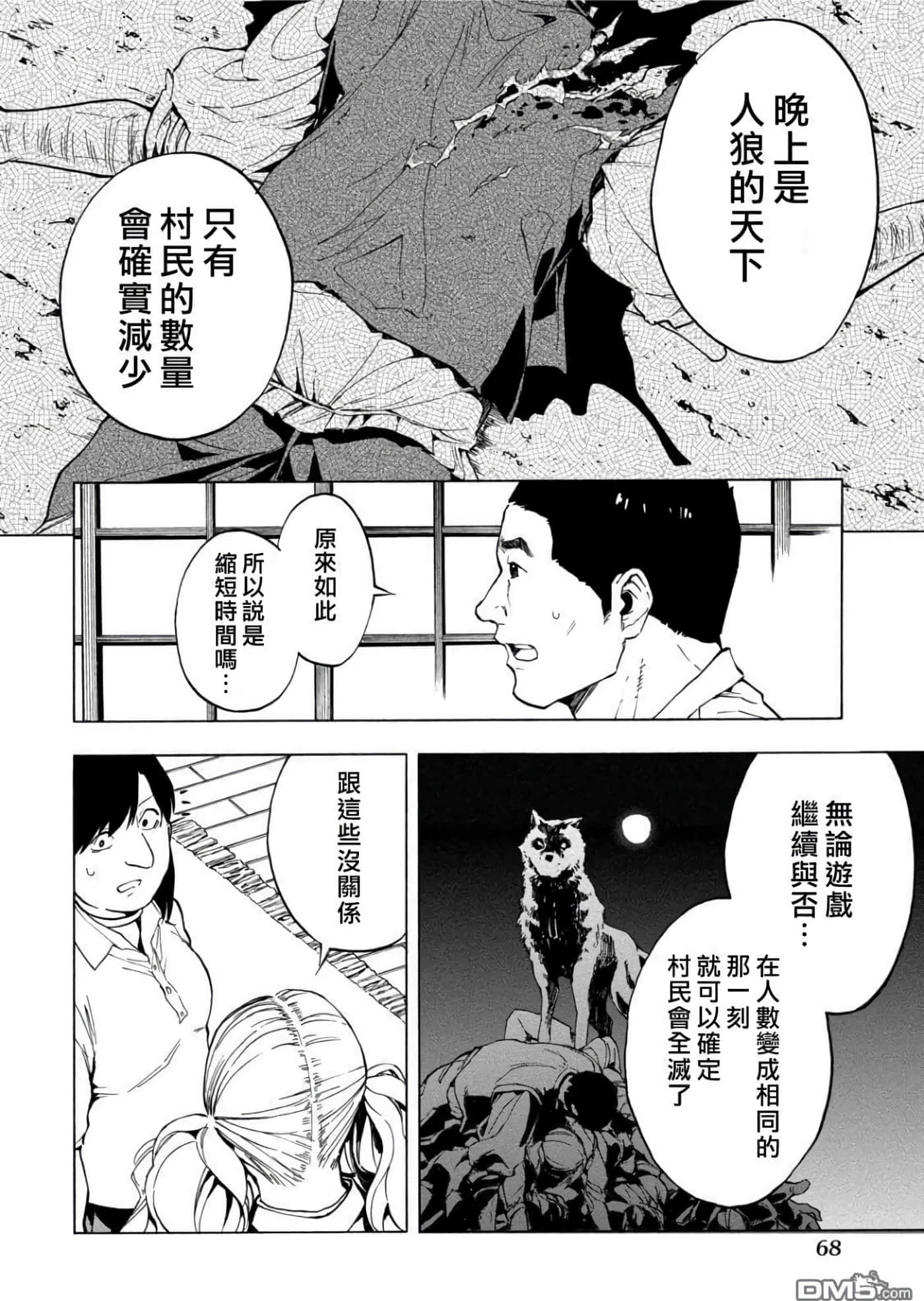 第 3 卷 第 69 页