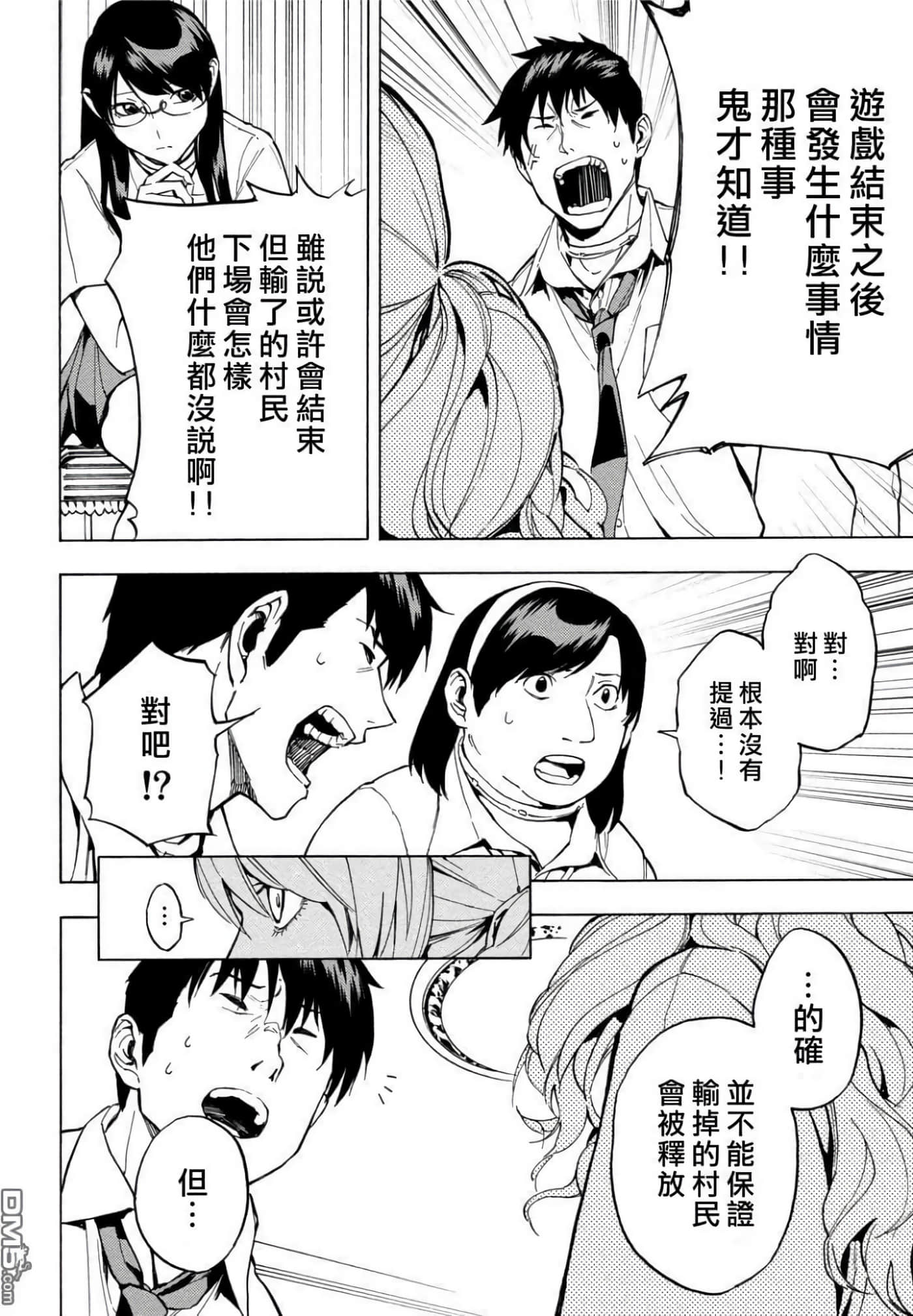 第 3 卷 第 77 页