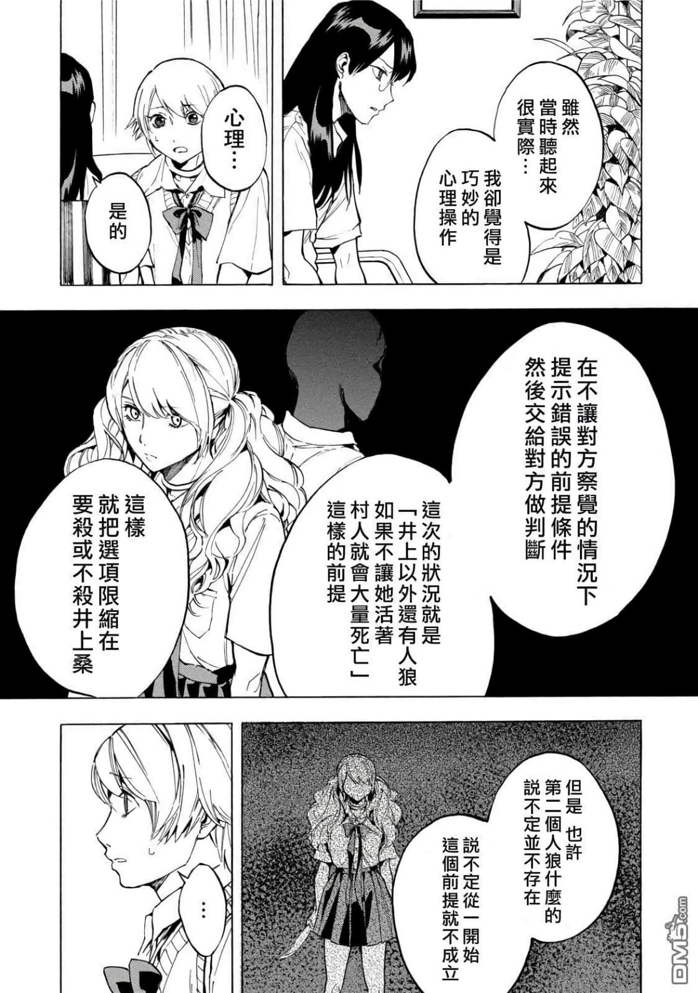 第 3 卷 第 86 页