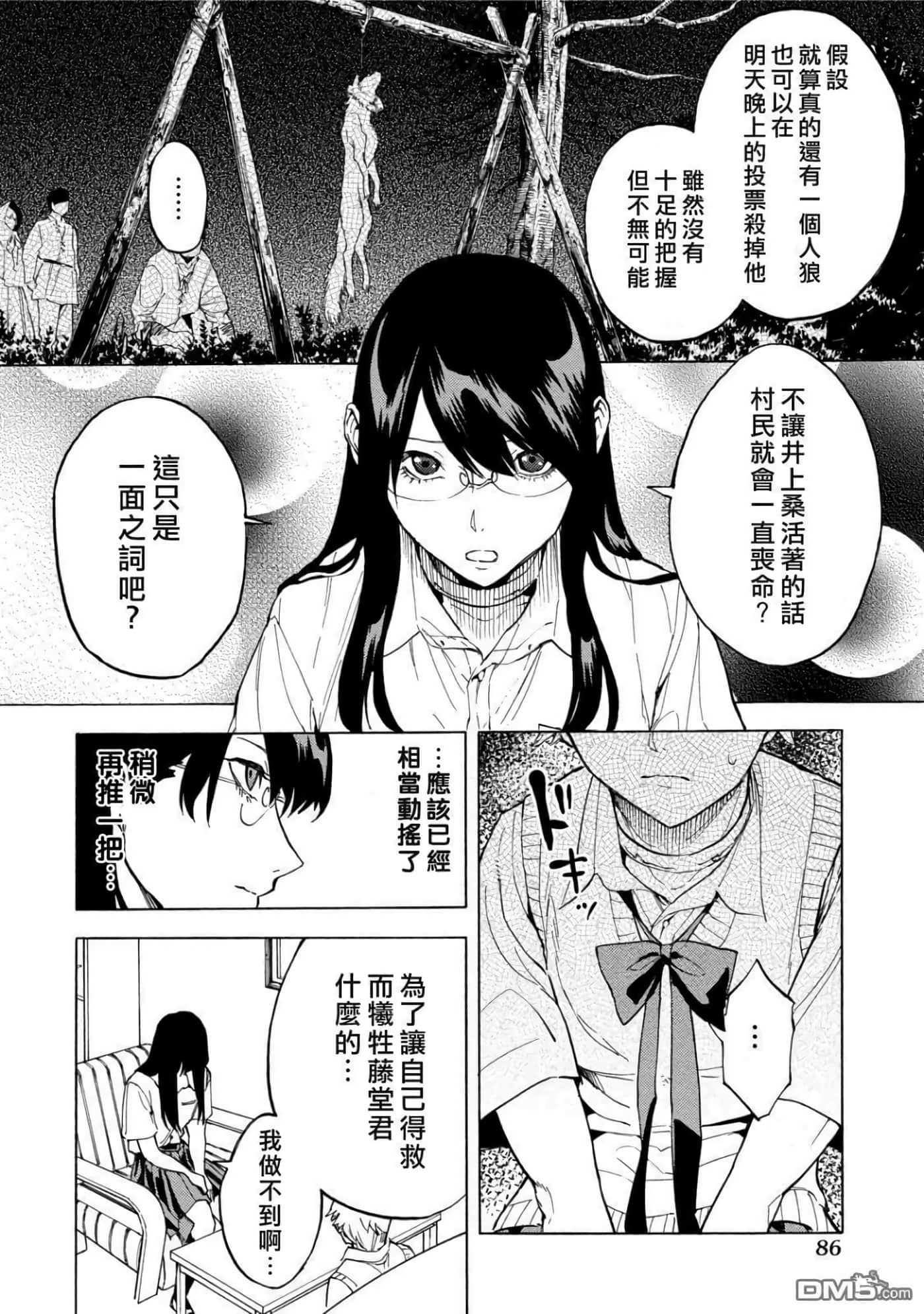 第 3 卷 第 87 页