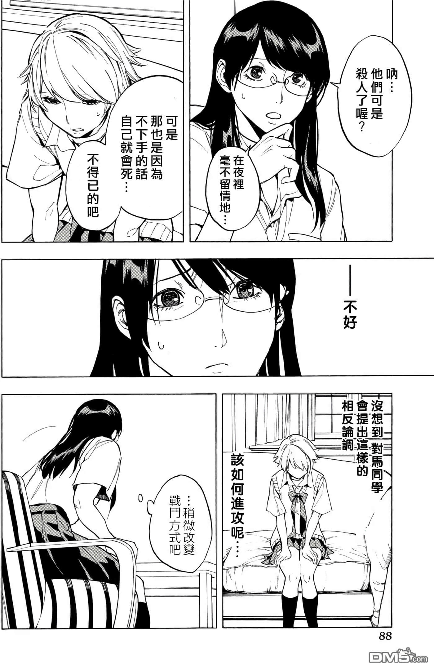第 3 卷 第 89 页