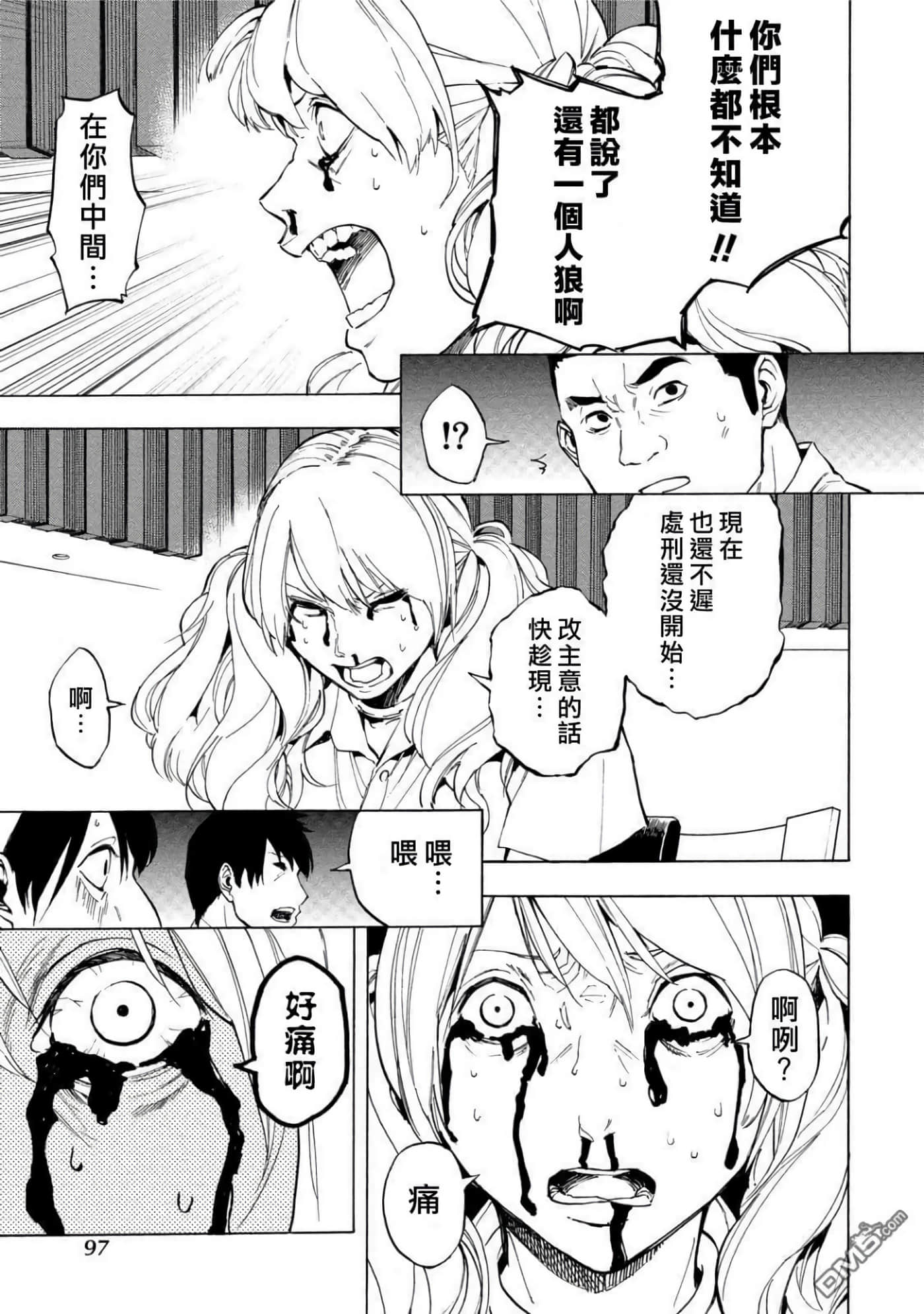 第 3 卷 第 98 页