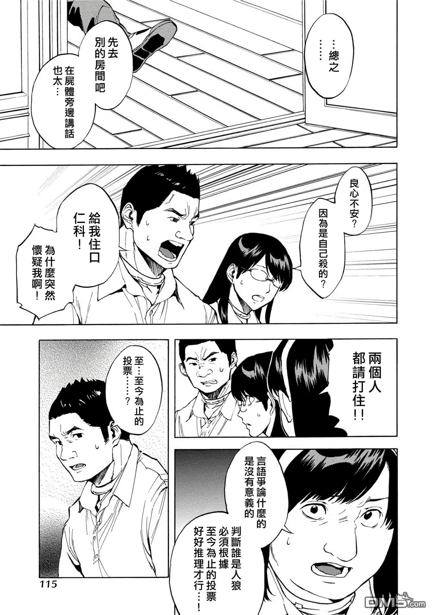 第 3 卷 第 116 页