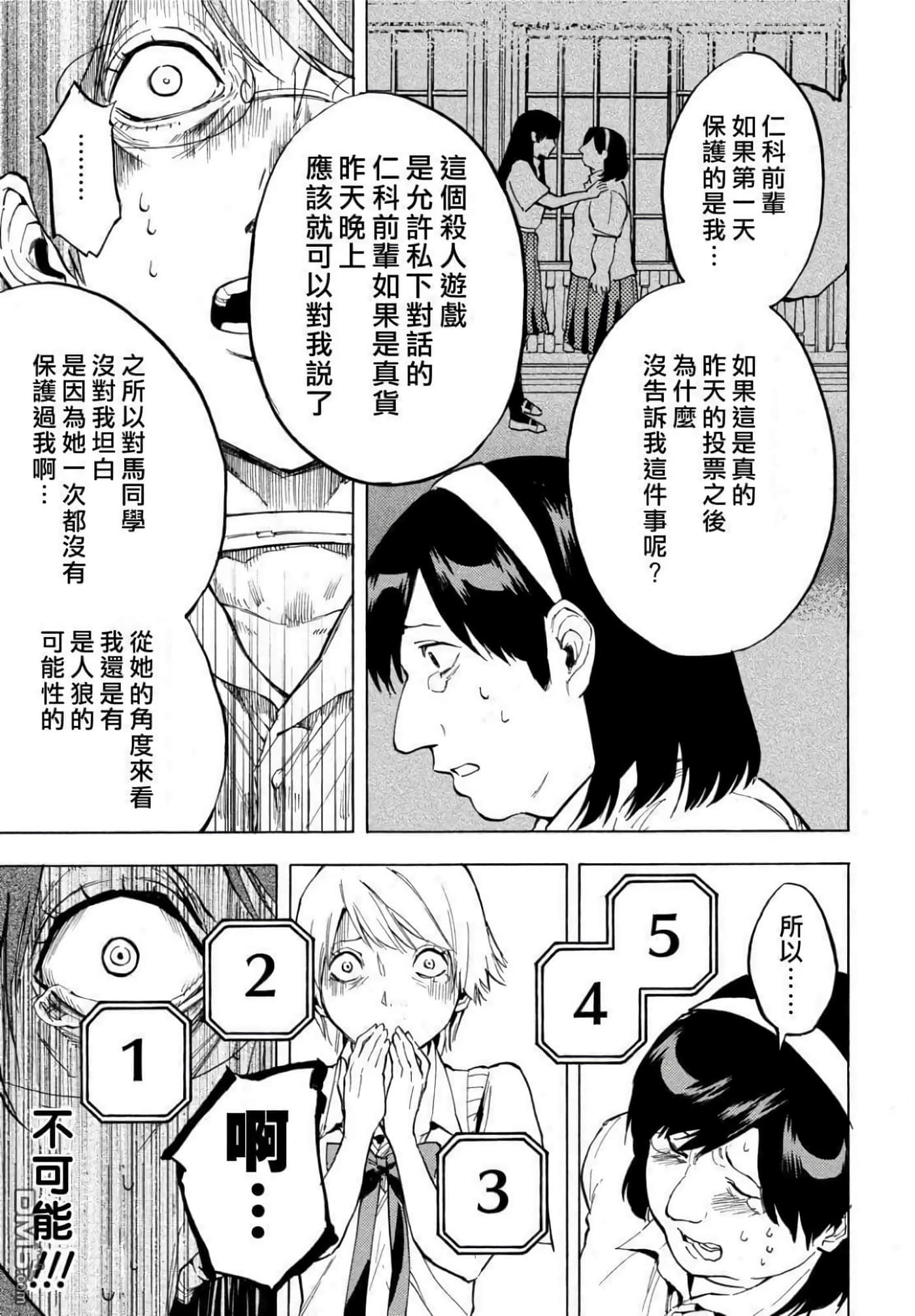 第 3 卷 第 144 页