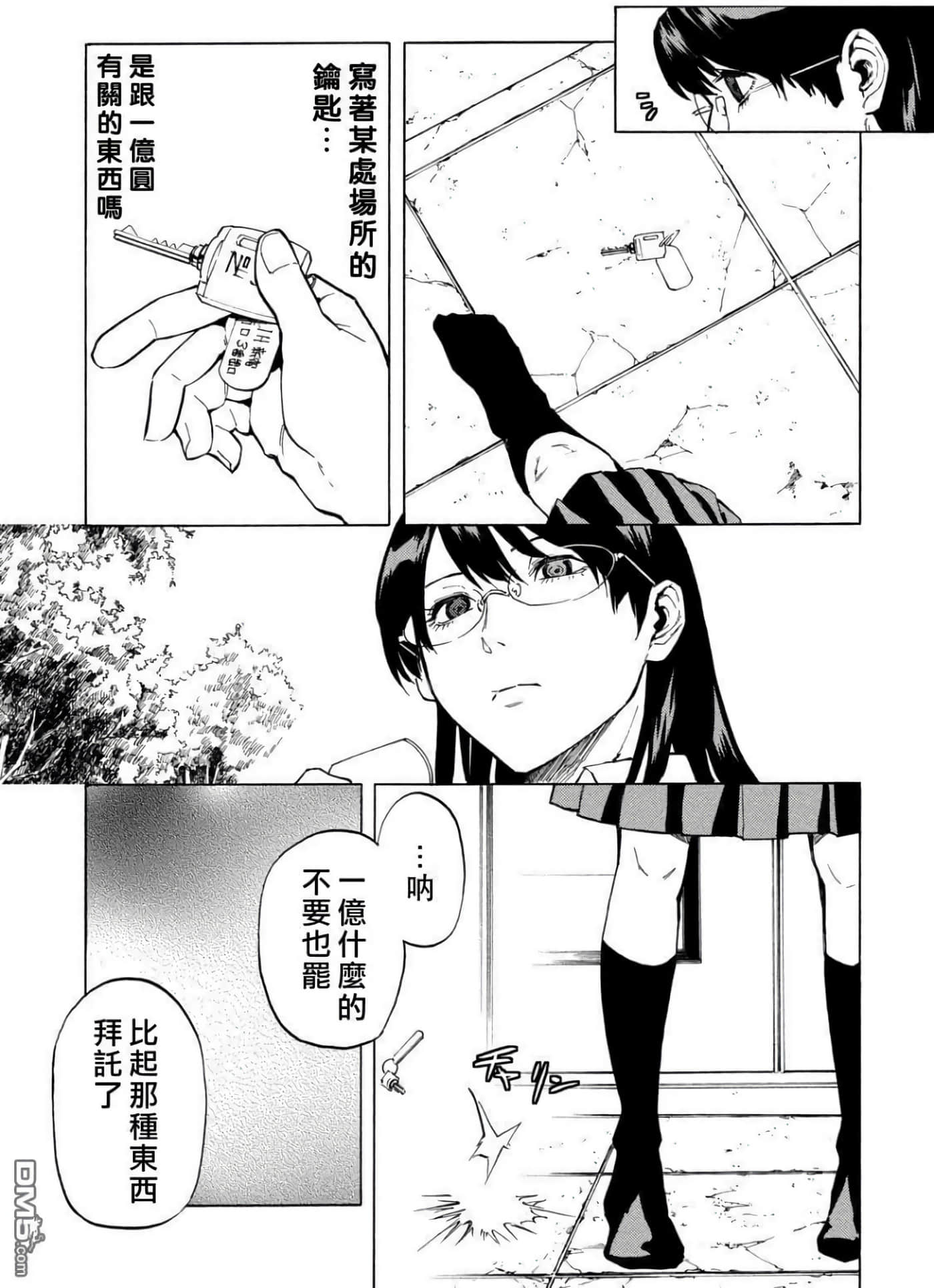 第 3 卷 第 156 页