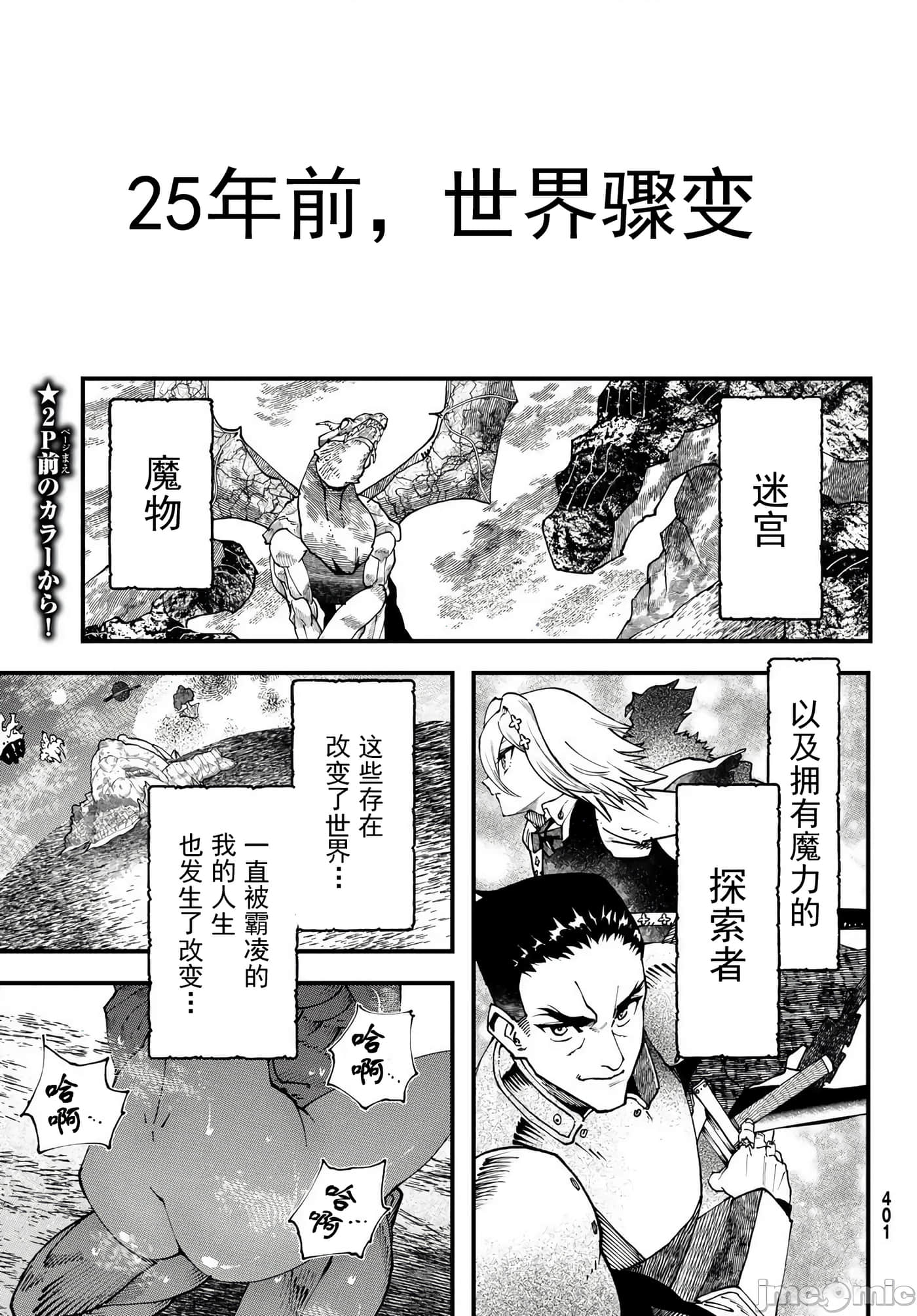 第 2 卷 第 1 页