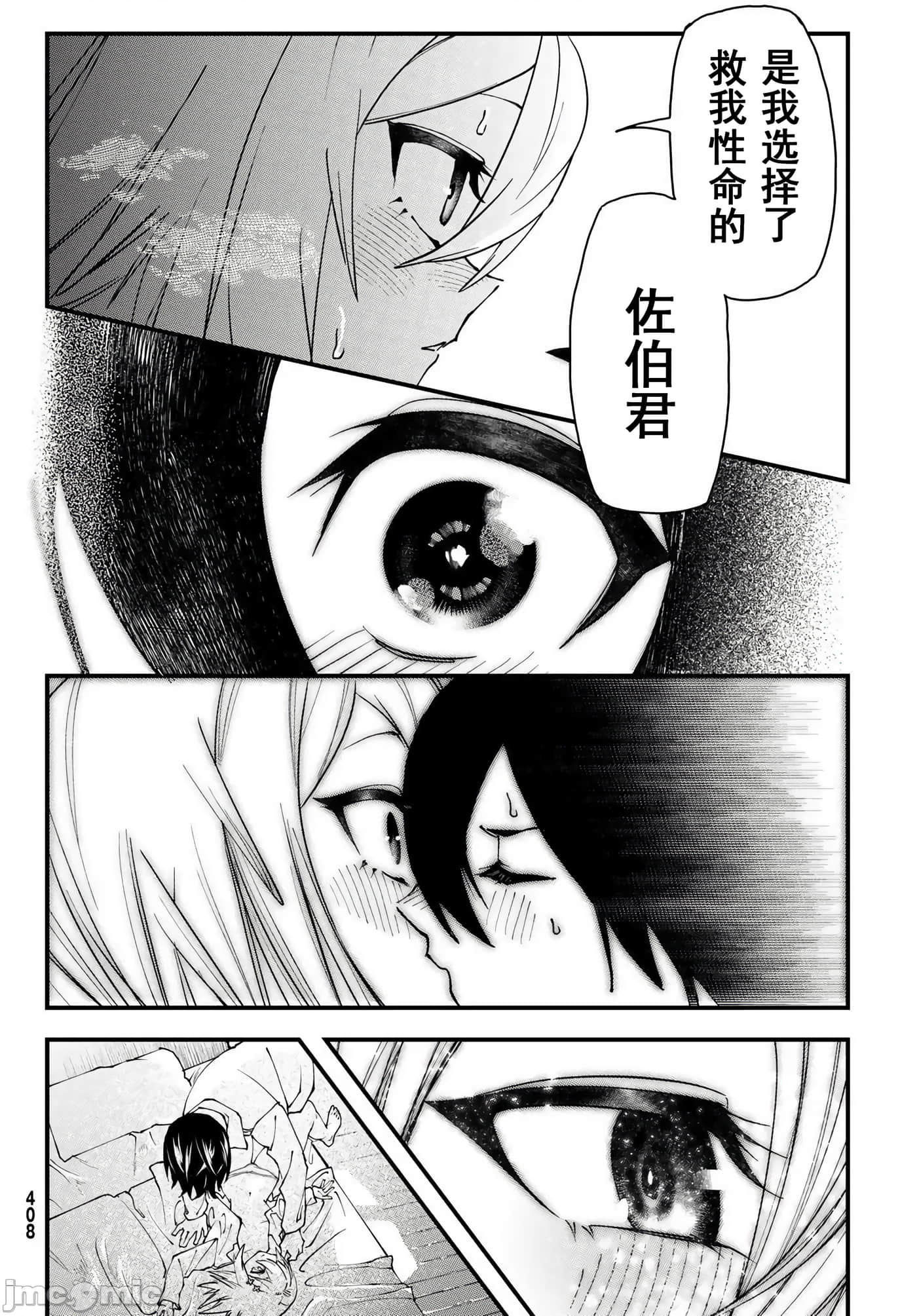 第 2 卷 第 8 页