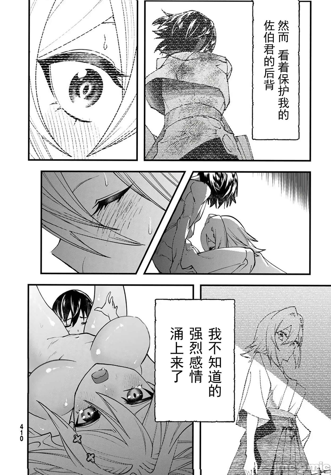 第 2 卷 第 10 页