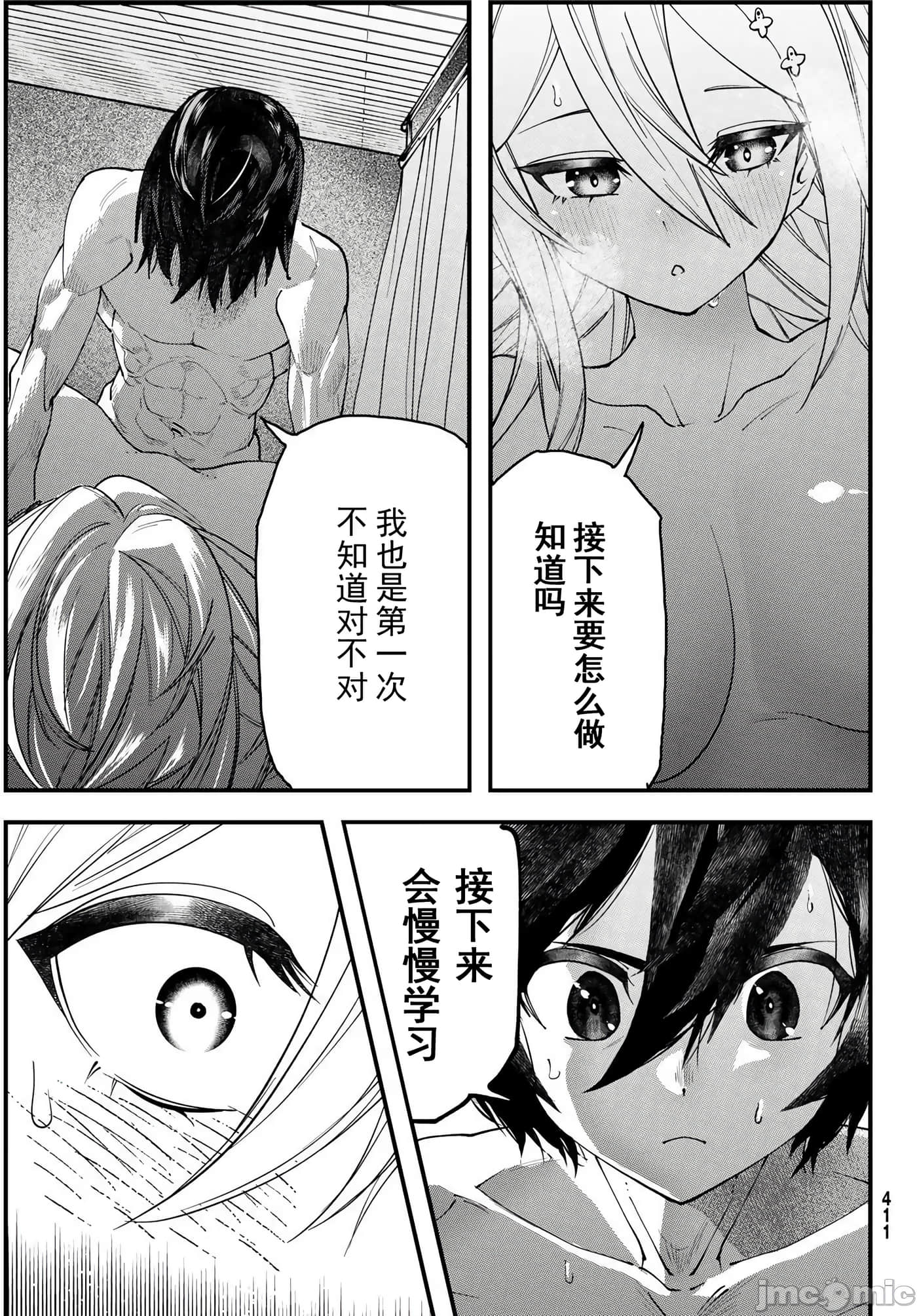 第 2 卷 第 11 页