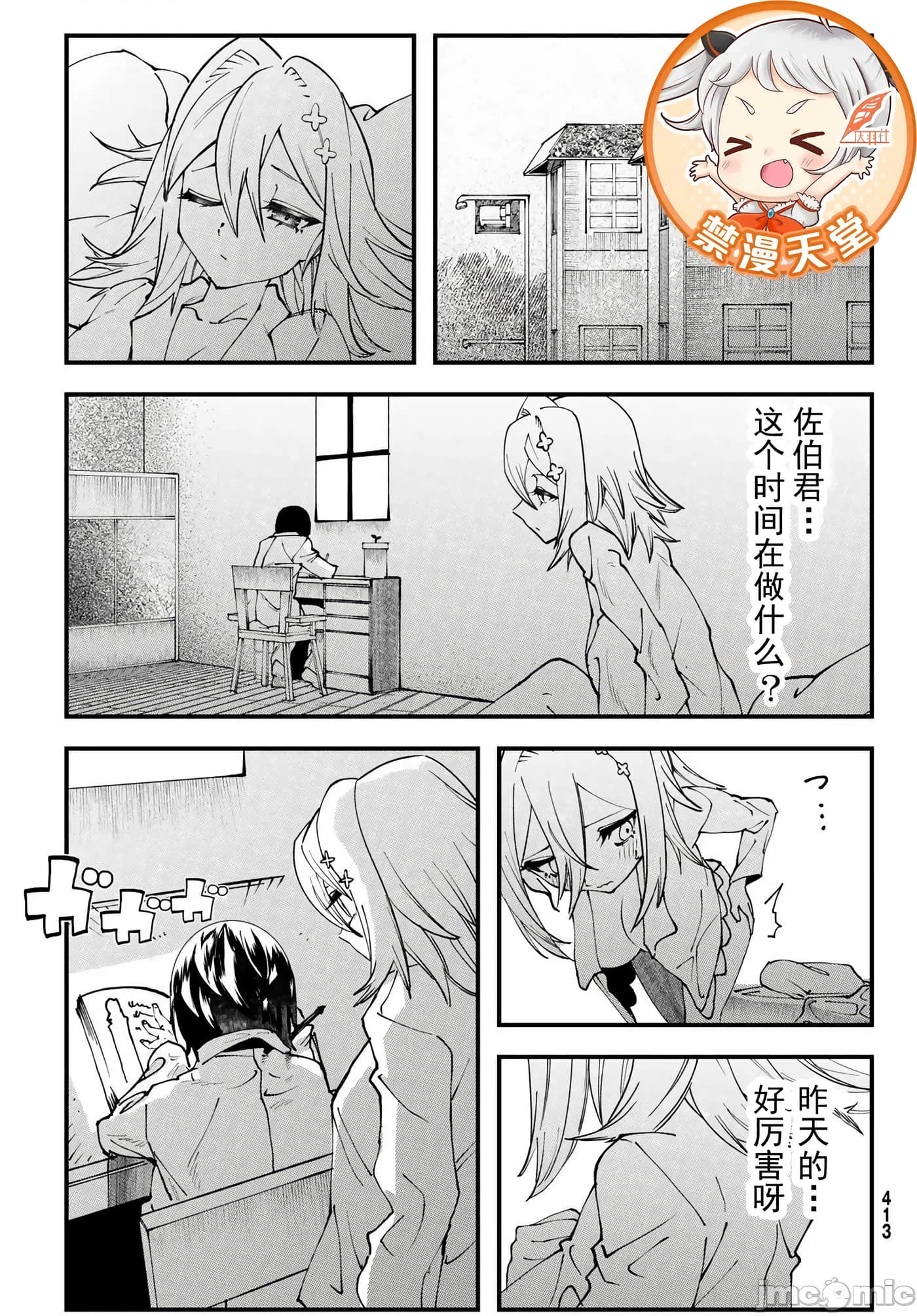 第 2 卷 第 13 页