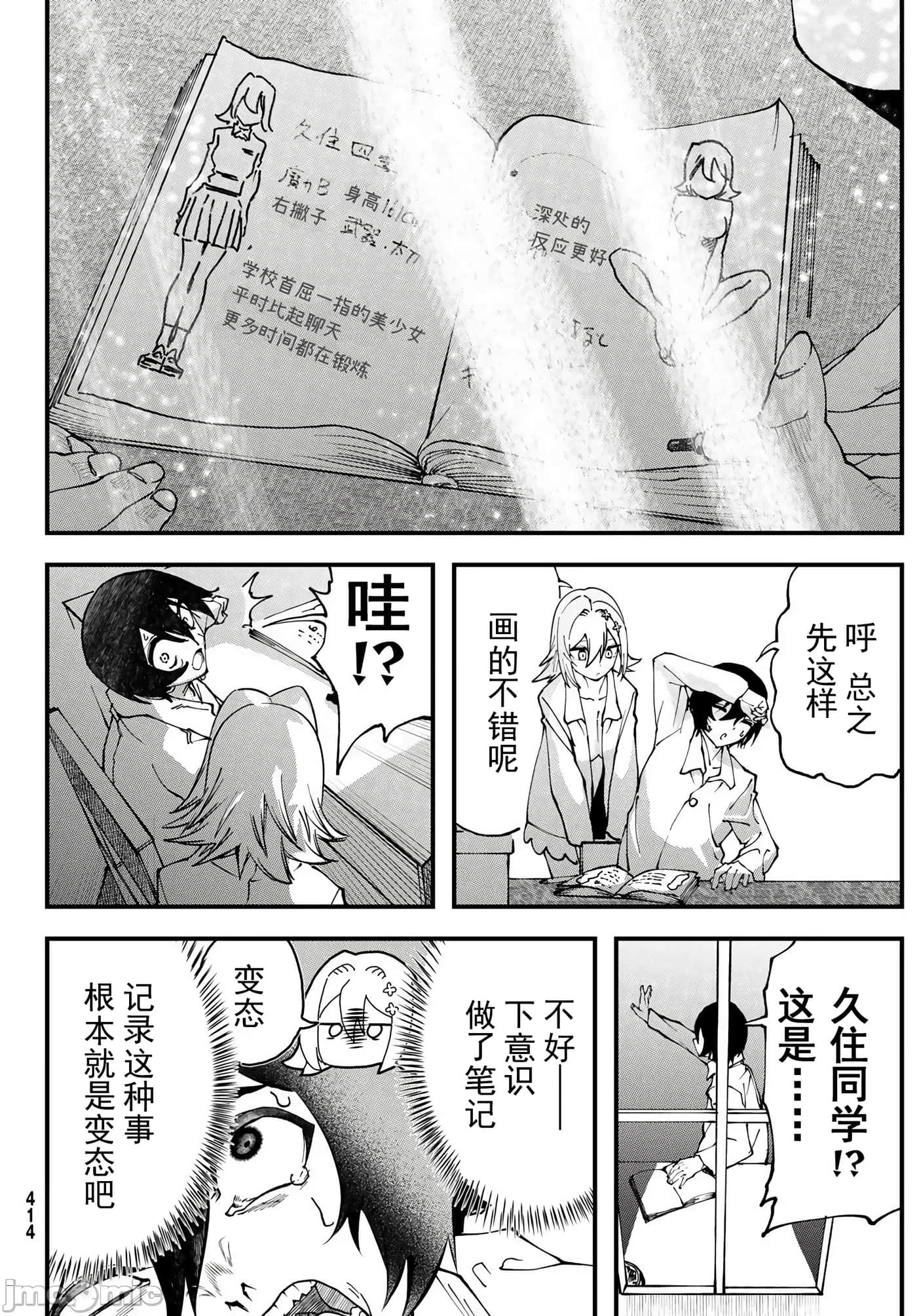 第 2 卷 第 14 页