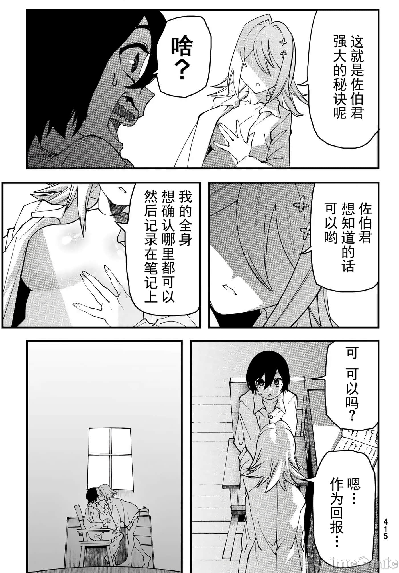 第 2 卷 第 15 页
