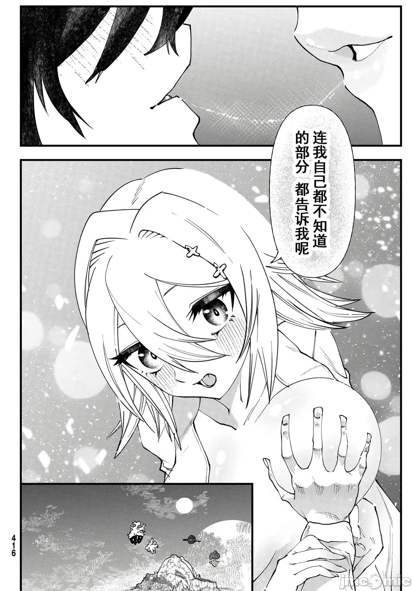 第 2 卷 第 16 页