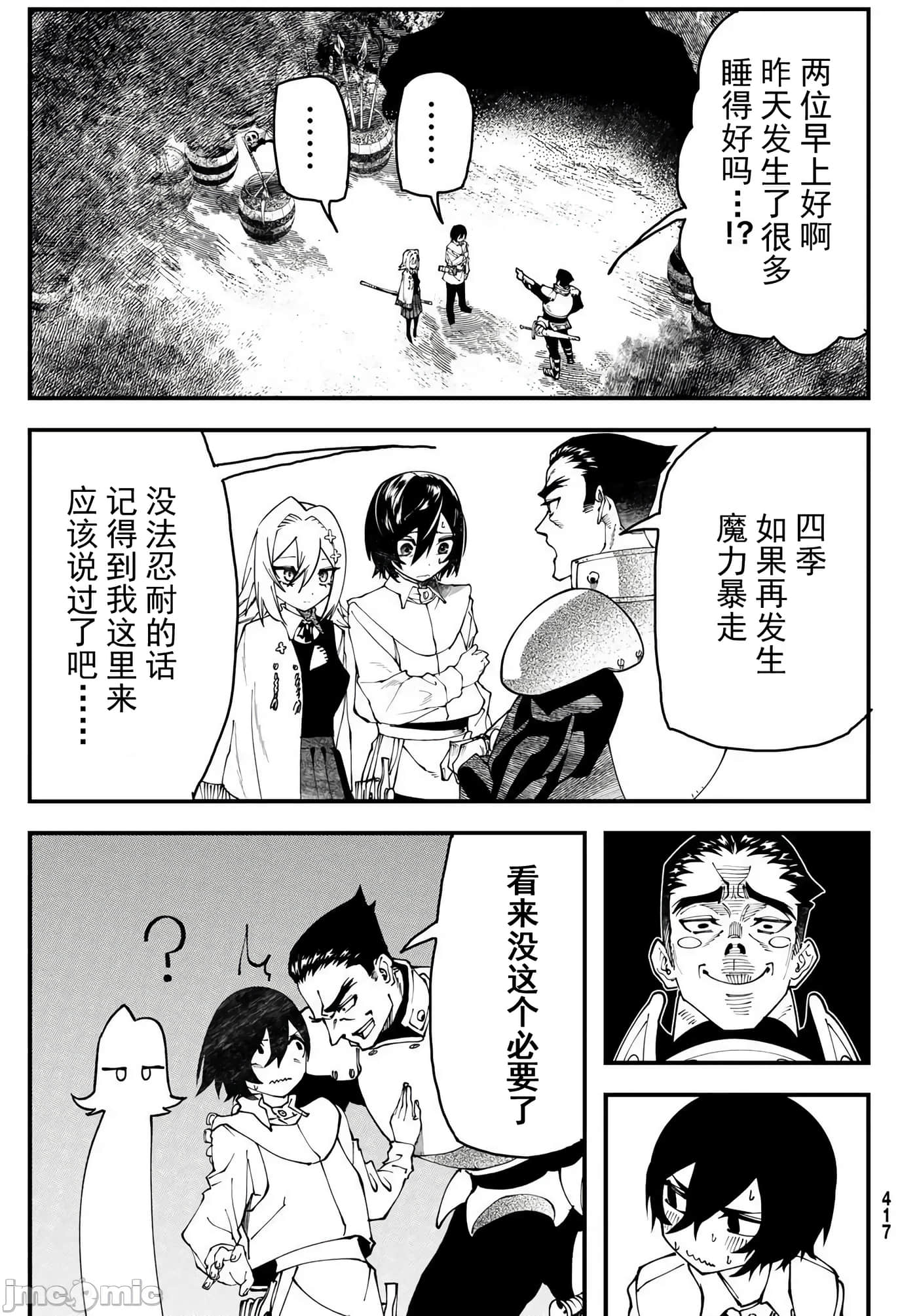 第 2 卷 第 17 页