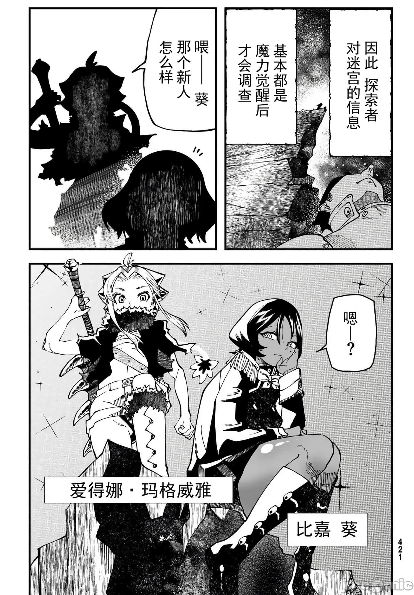 第 2 卷 第 21 页
