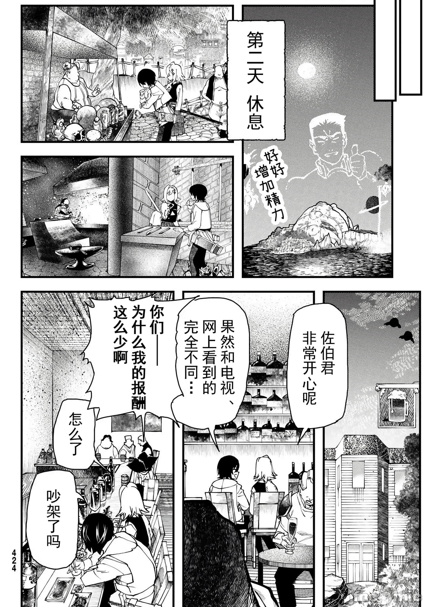 第 2 卷 第 24 页
