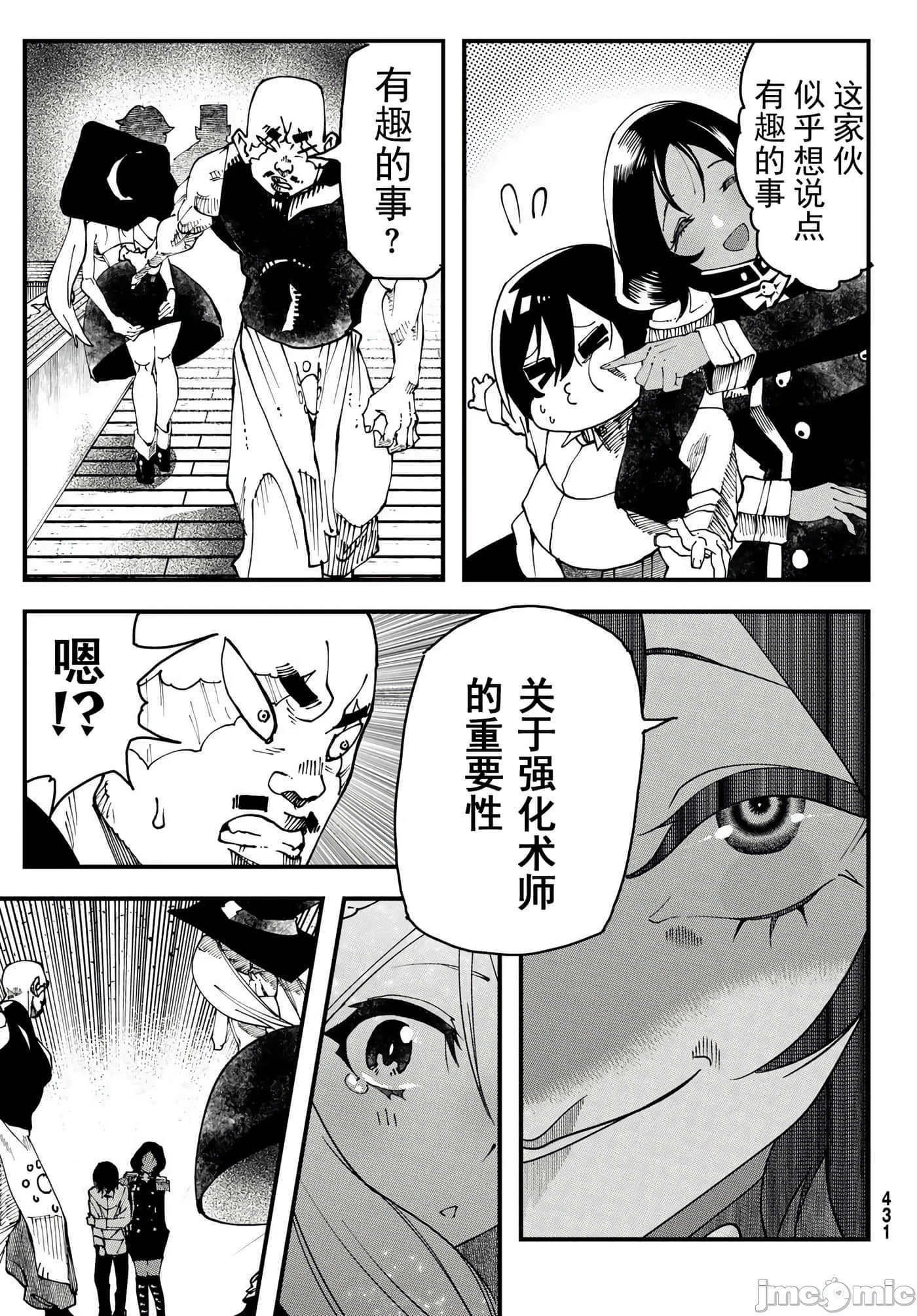 第 2 卷 第 31 页