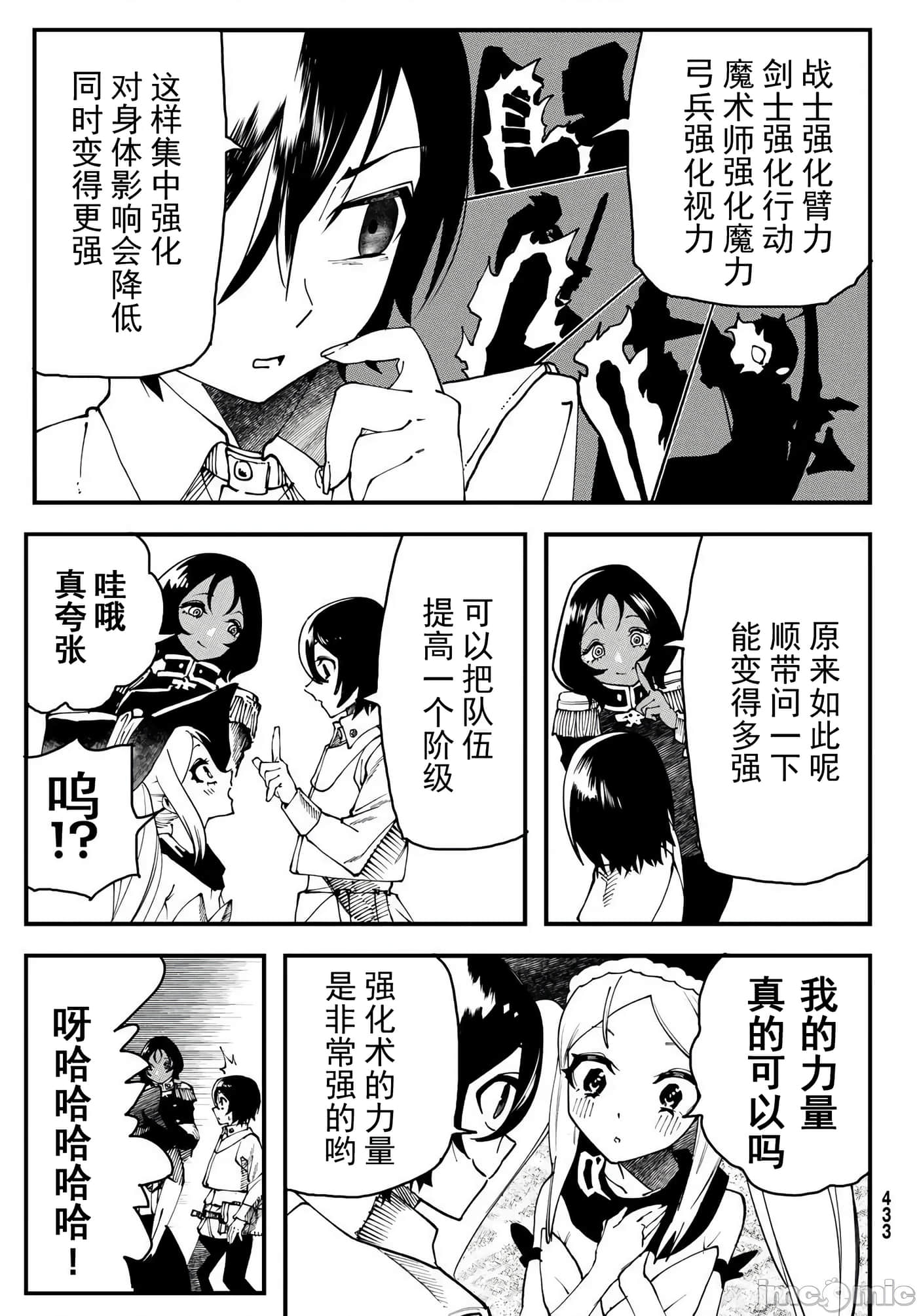 第 2 卷 第 33 页