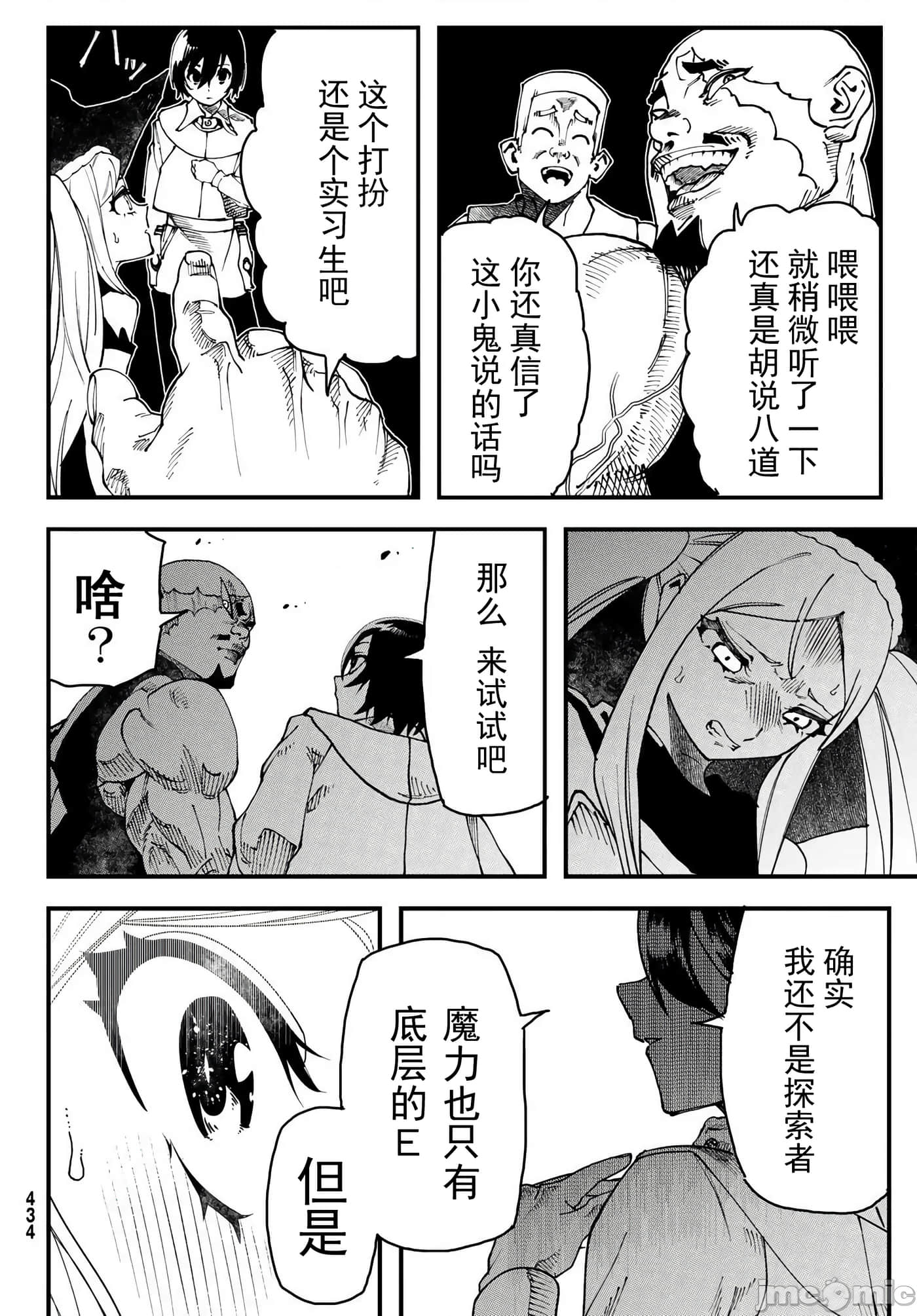 第 2 卷 第 34 页