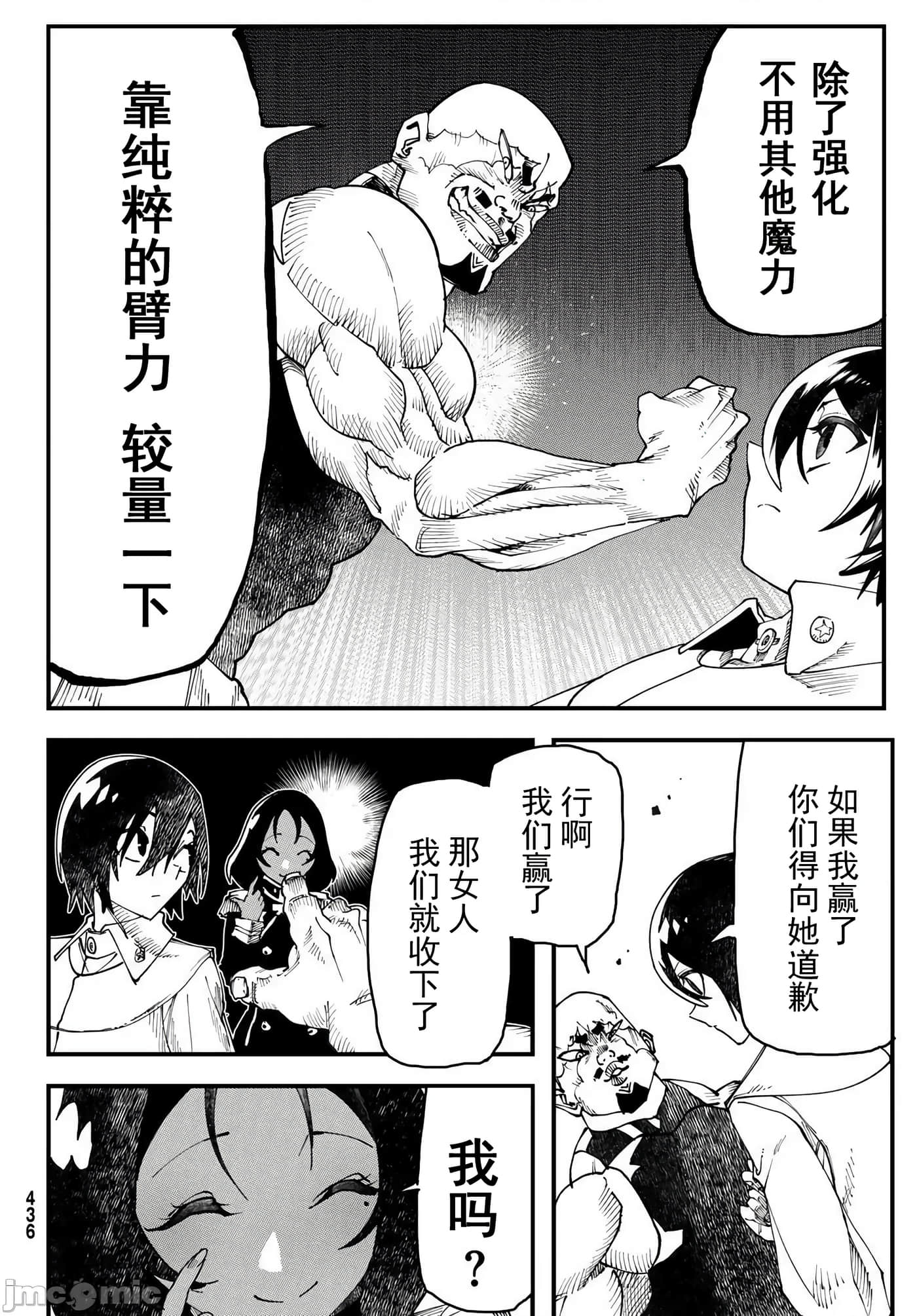 第 2 卷 第 36 页