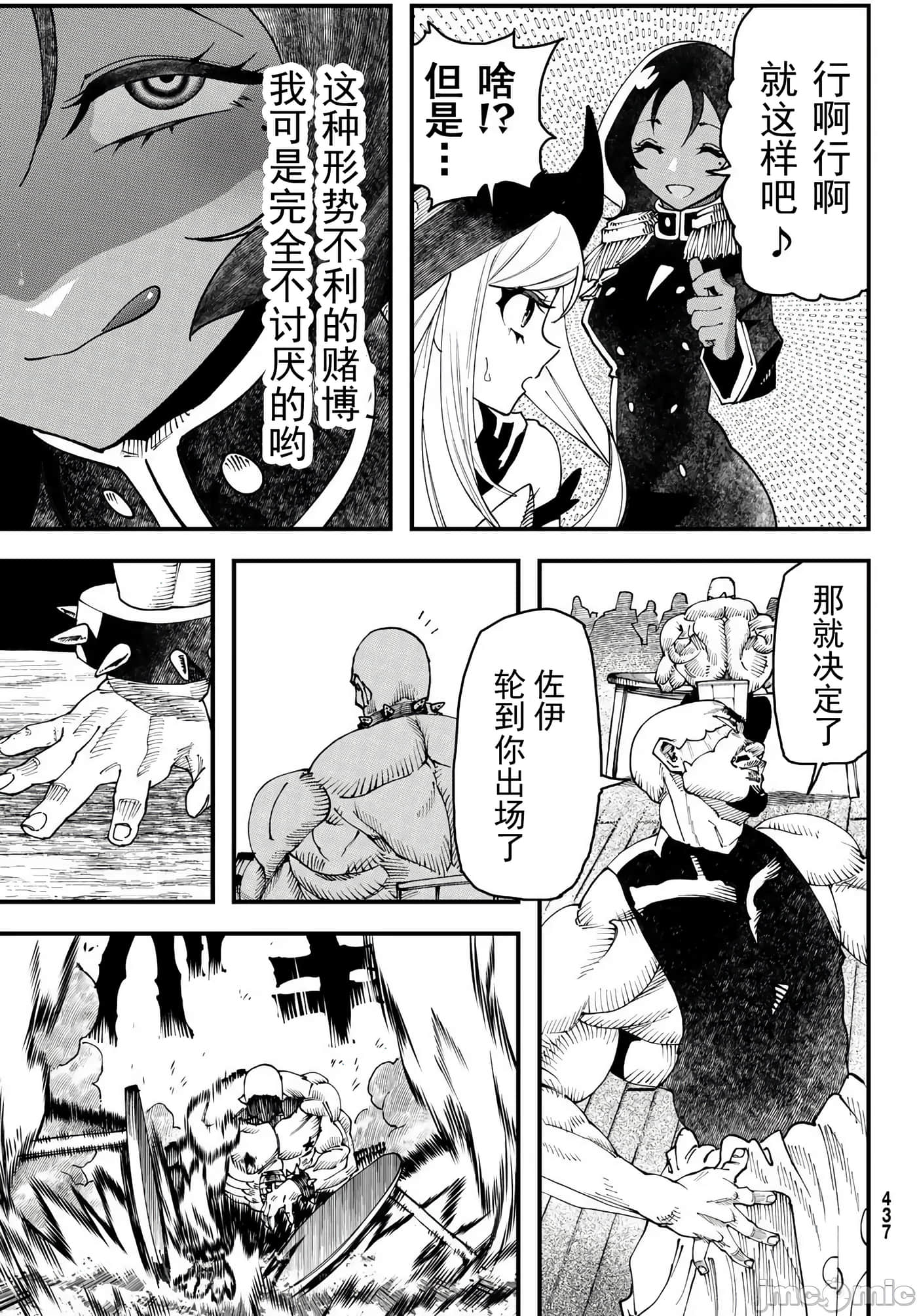 第 2 卷 第 37 页