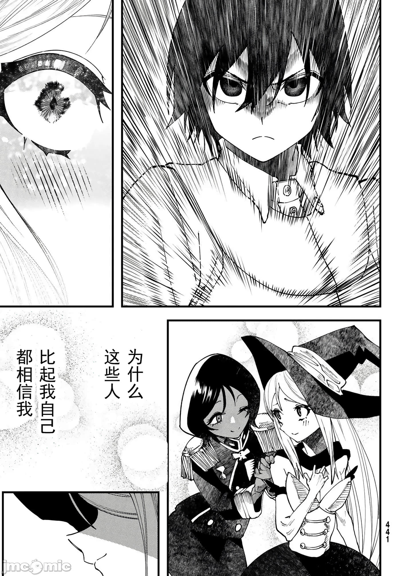 第 2 卷 第 41 页