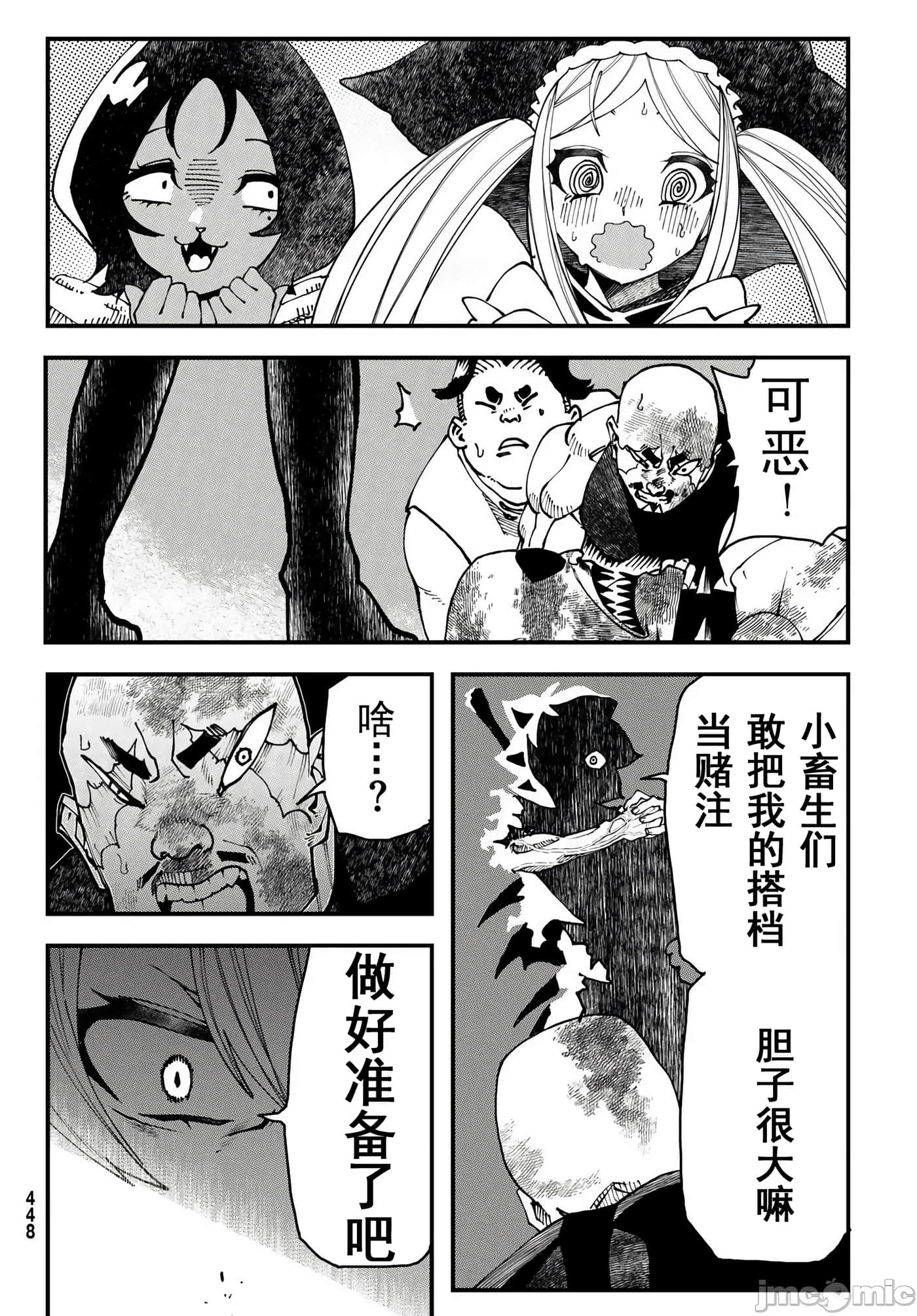 第 2 卷 第 47 页