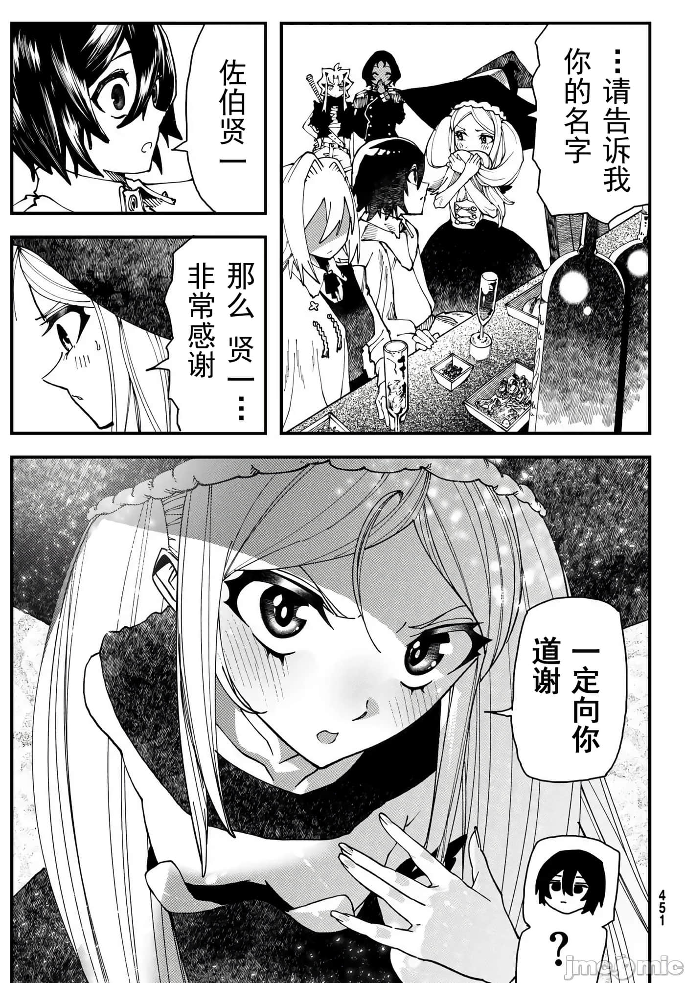 第 2 卷 第 50 页