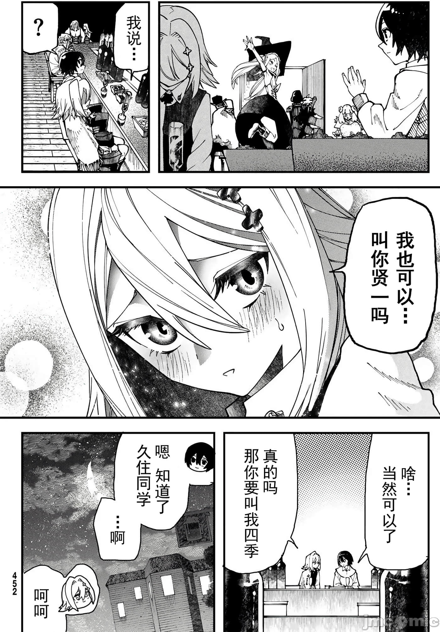 第 2 卷 第 51 页