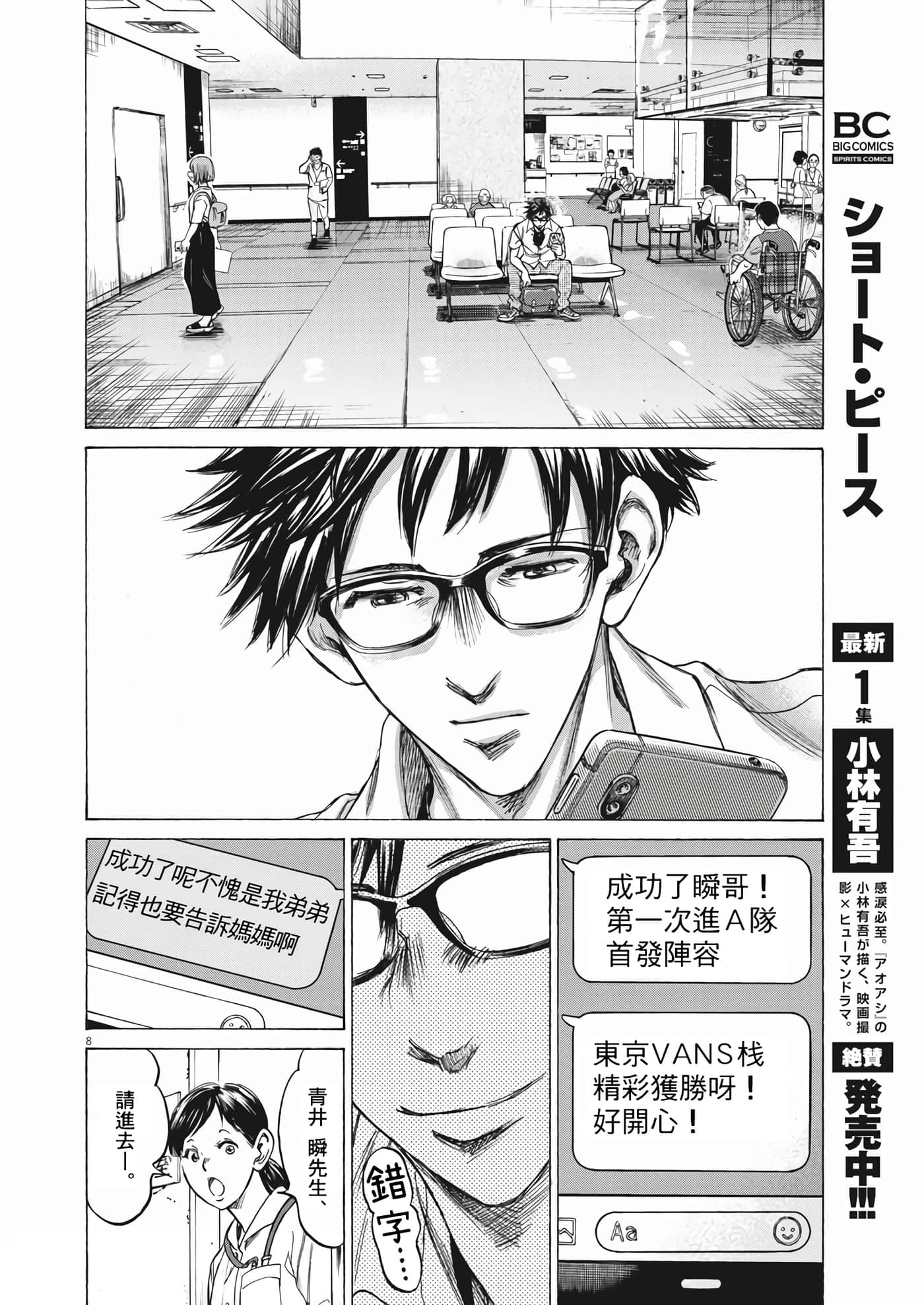 第 8 页