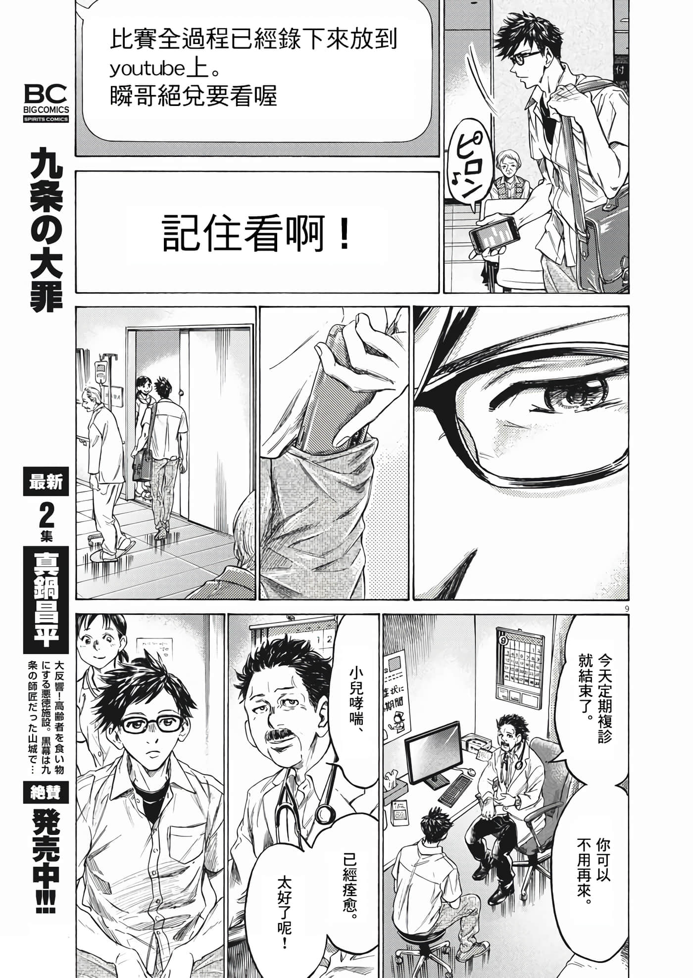 第 9 页