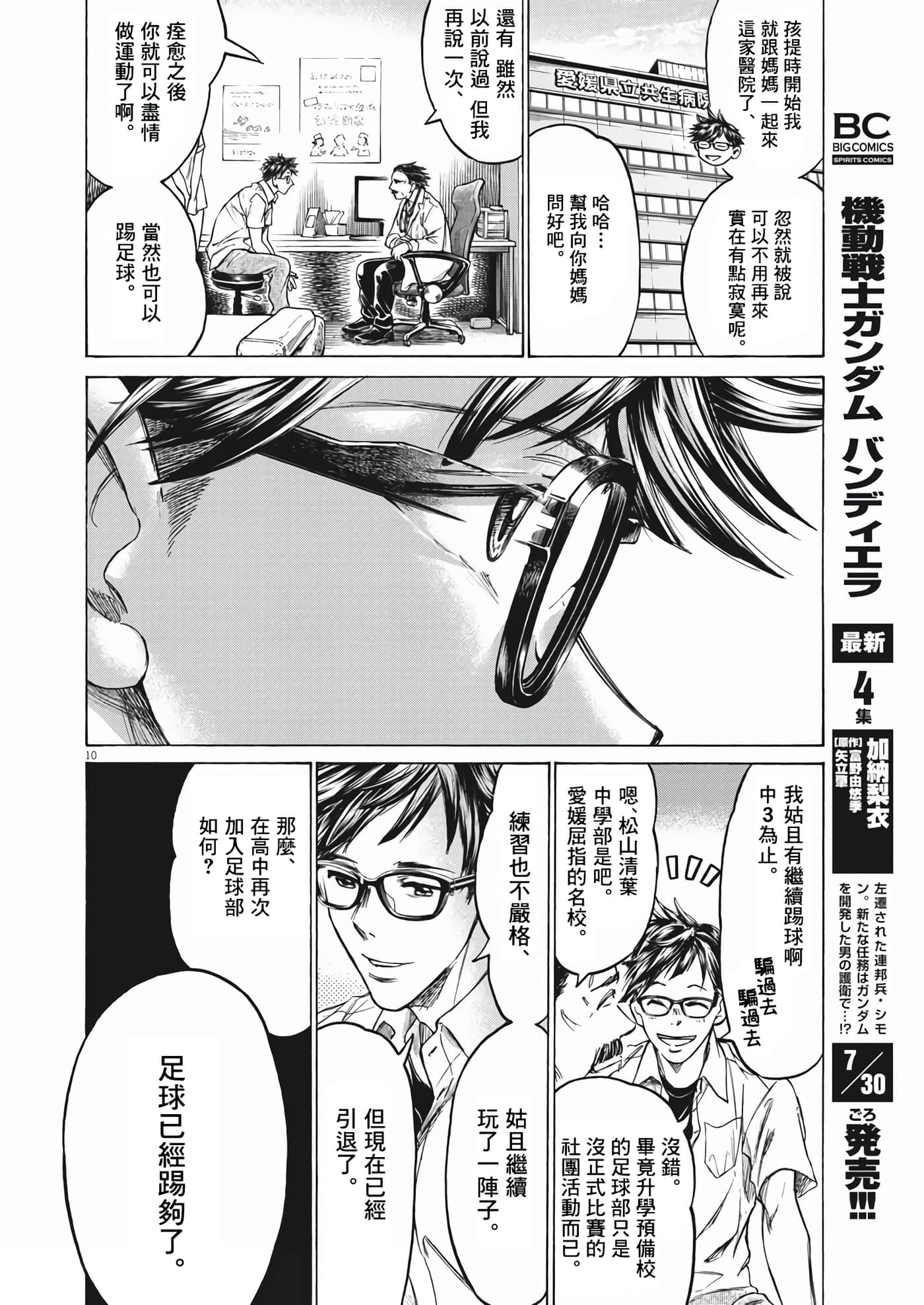 第 10 页