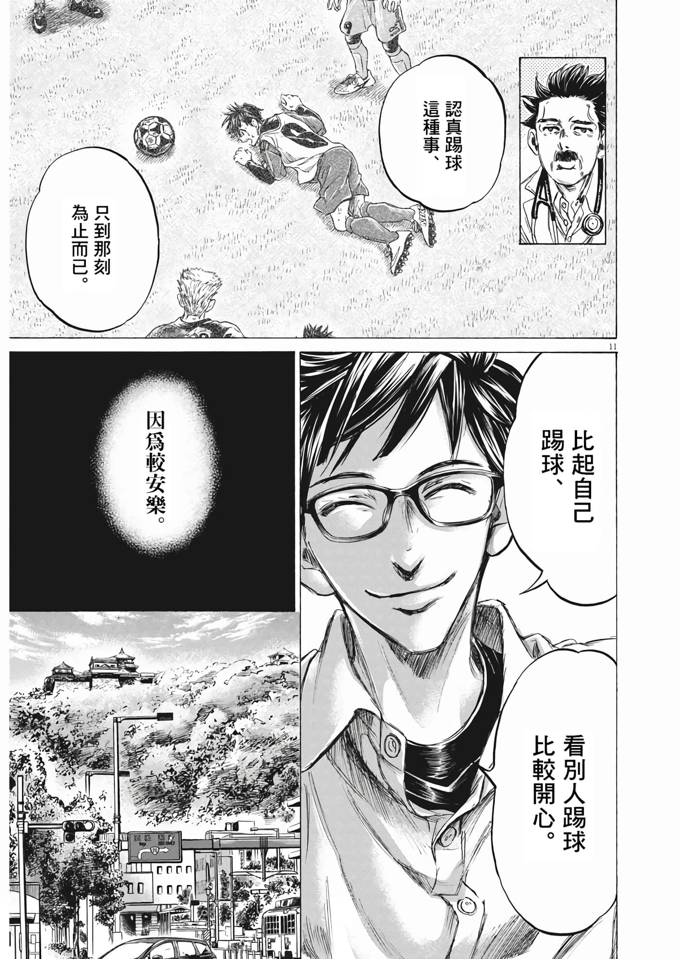 第 11 页