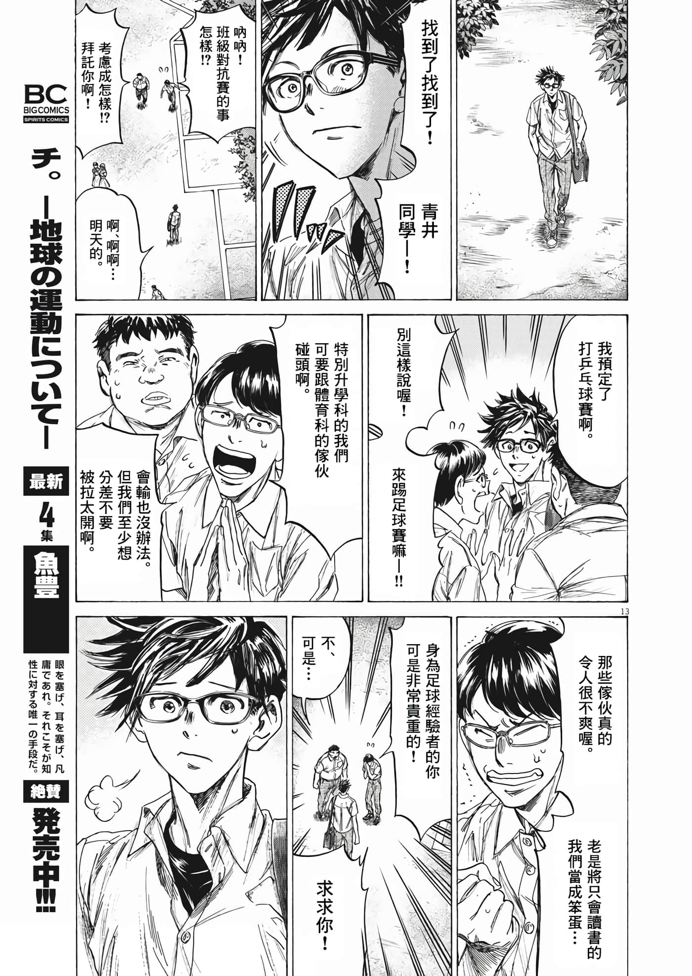 第 13 页