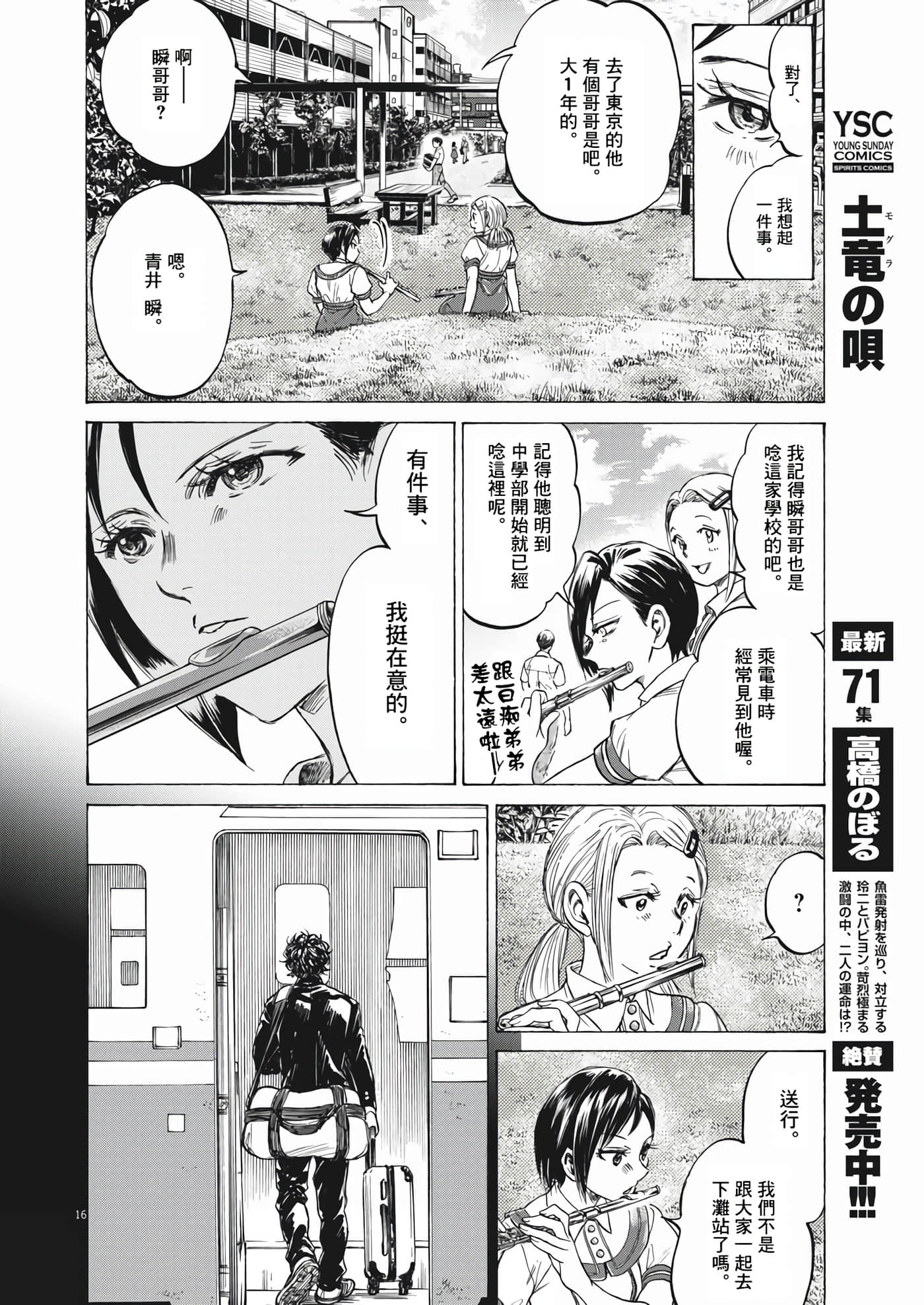 第 16 页